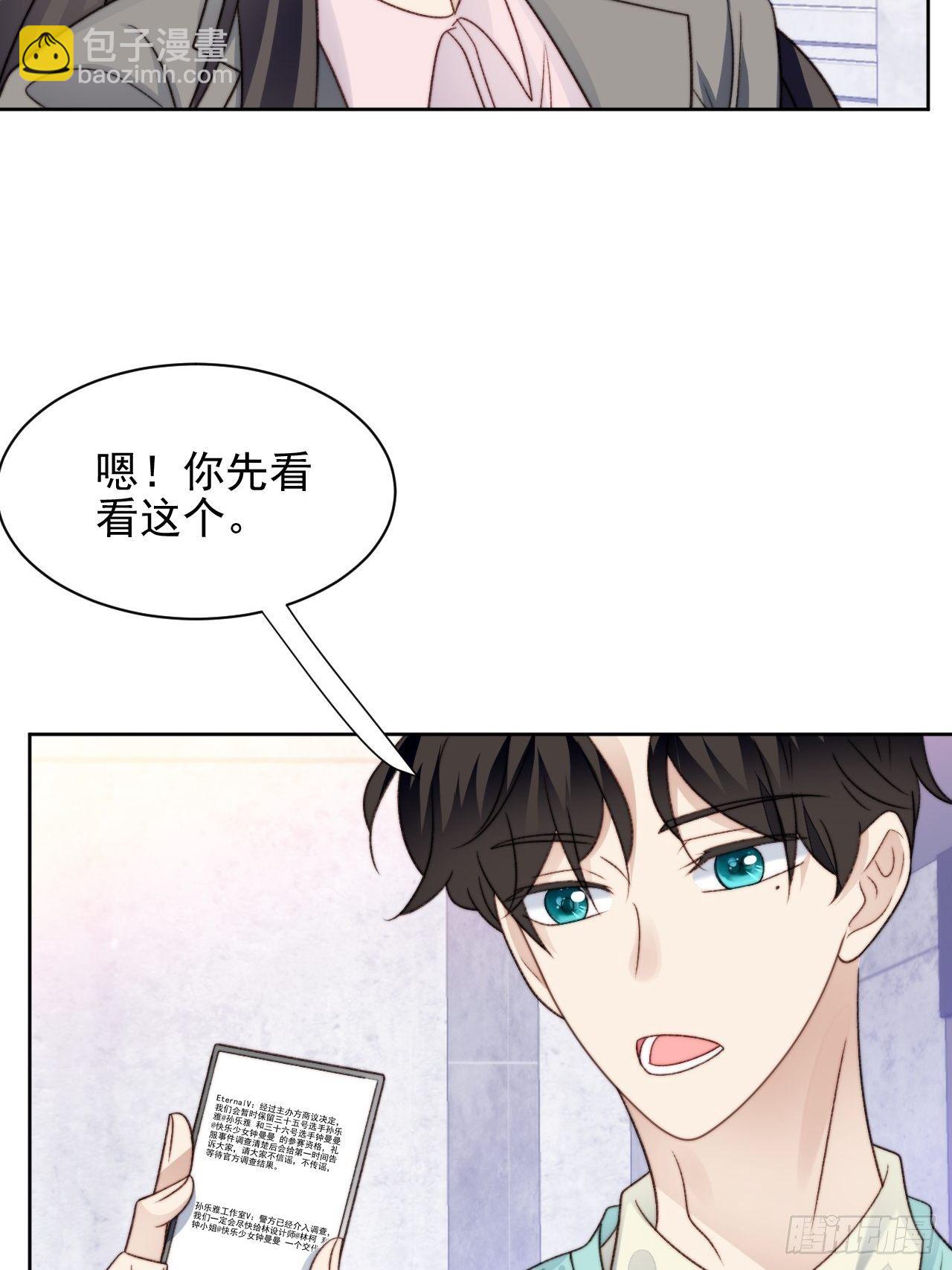第27话 抄袭风波30
