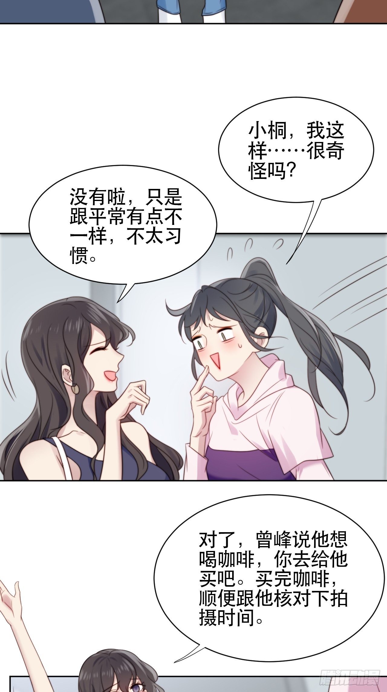第1话 偶像背后说我长得丑！66