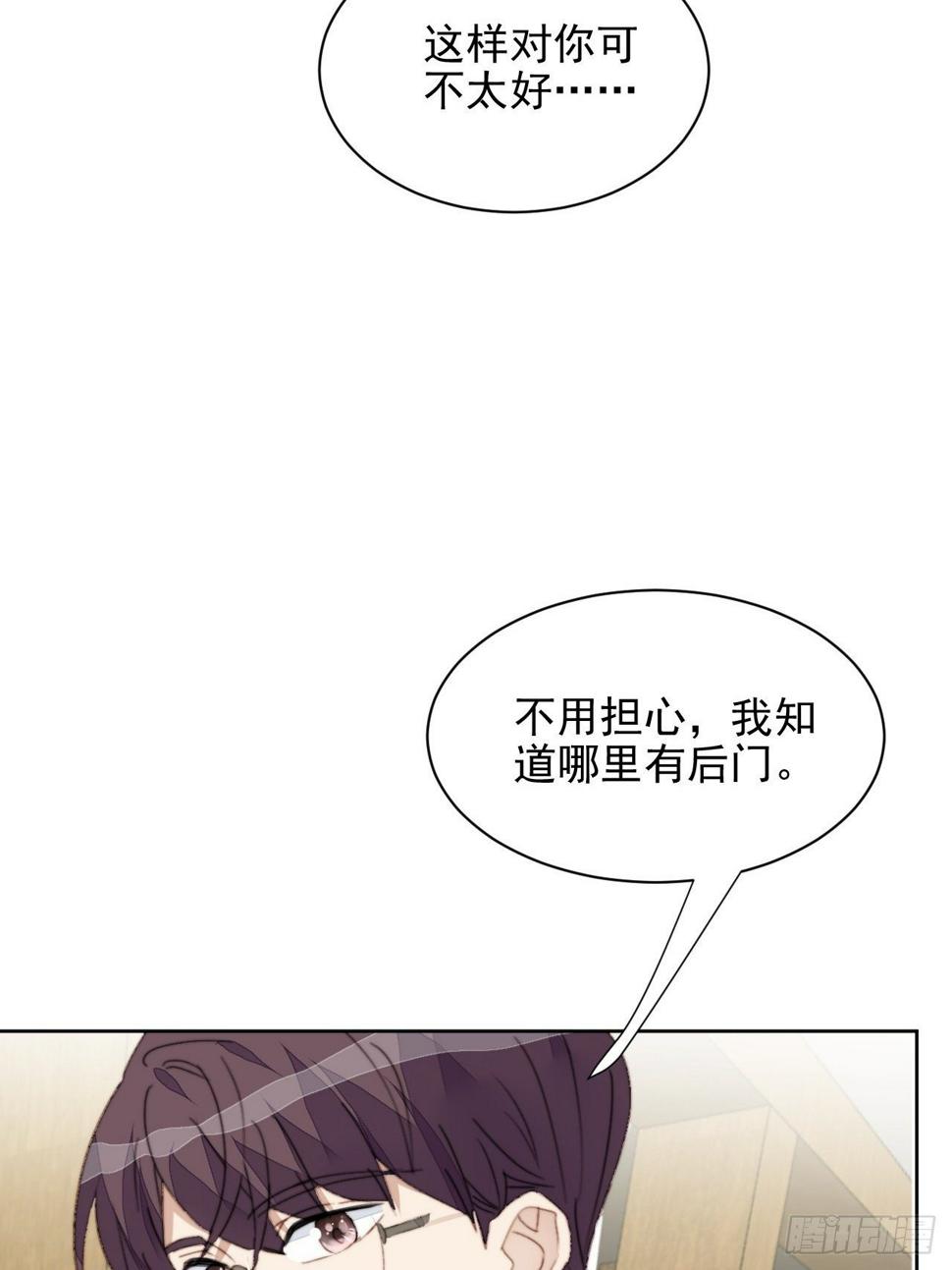 第36话 影帝的温柔25