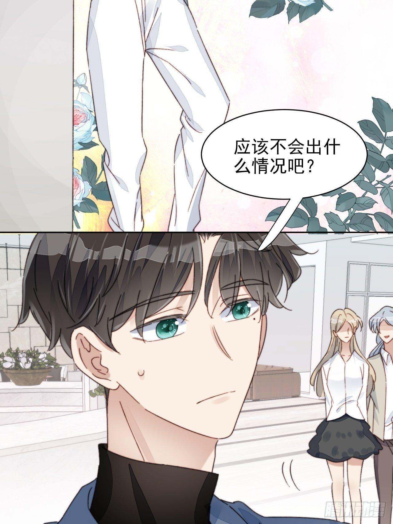 第19话 奶狗的鼓励2