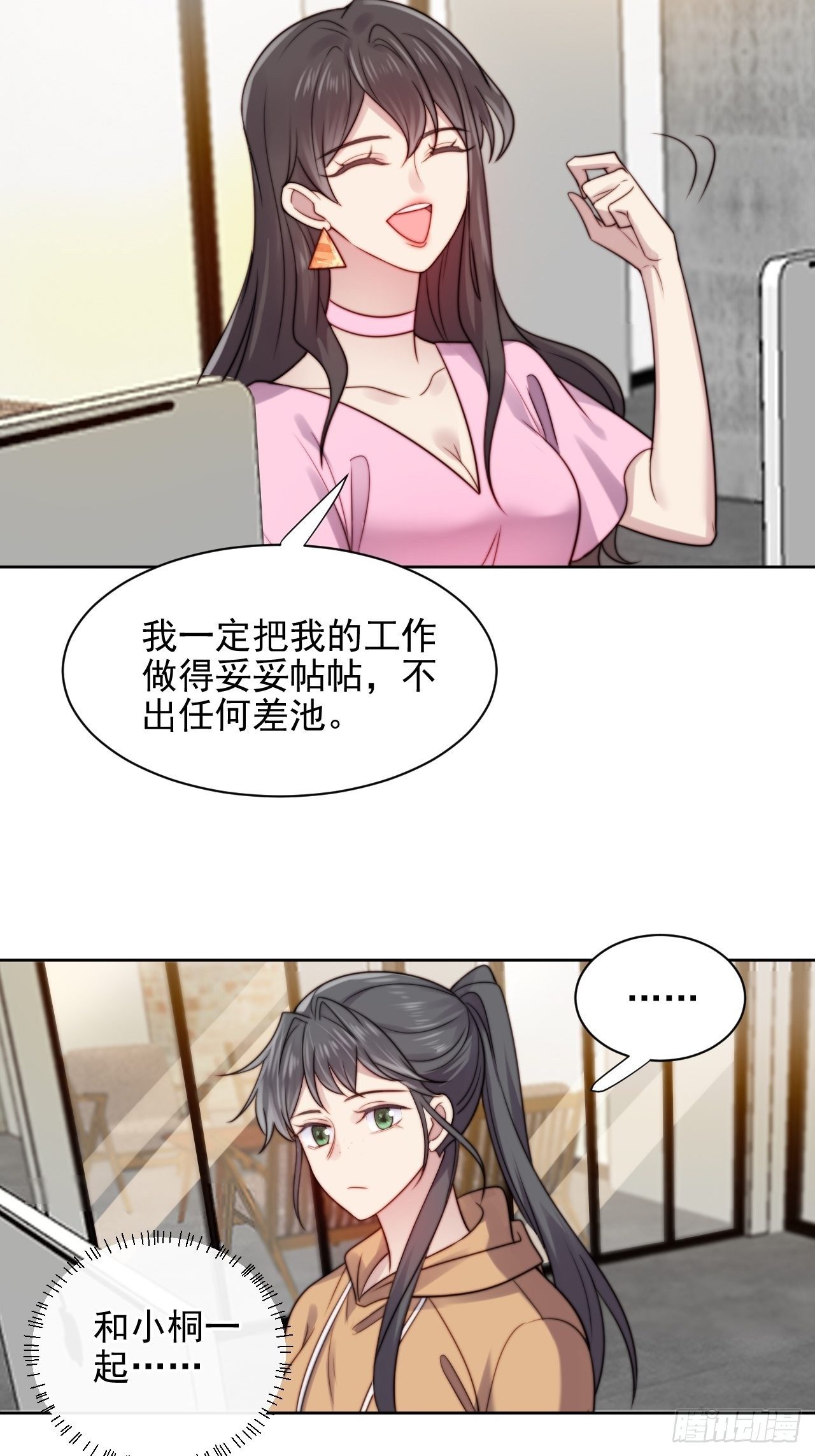 第6话我是他选中的人47