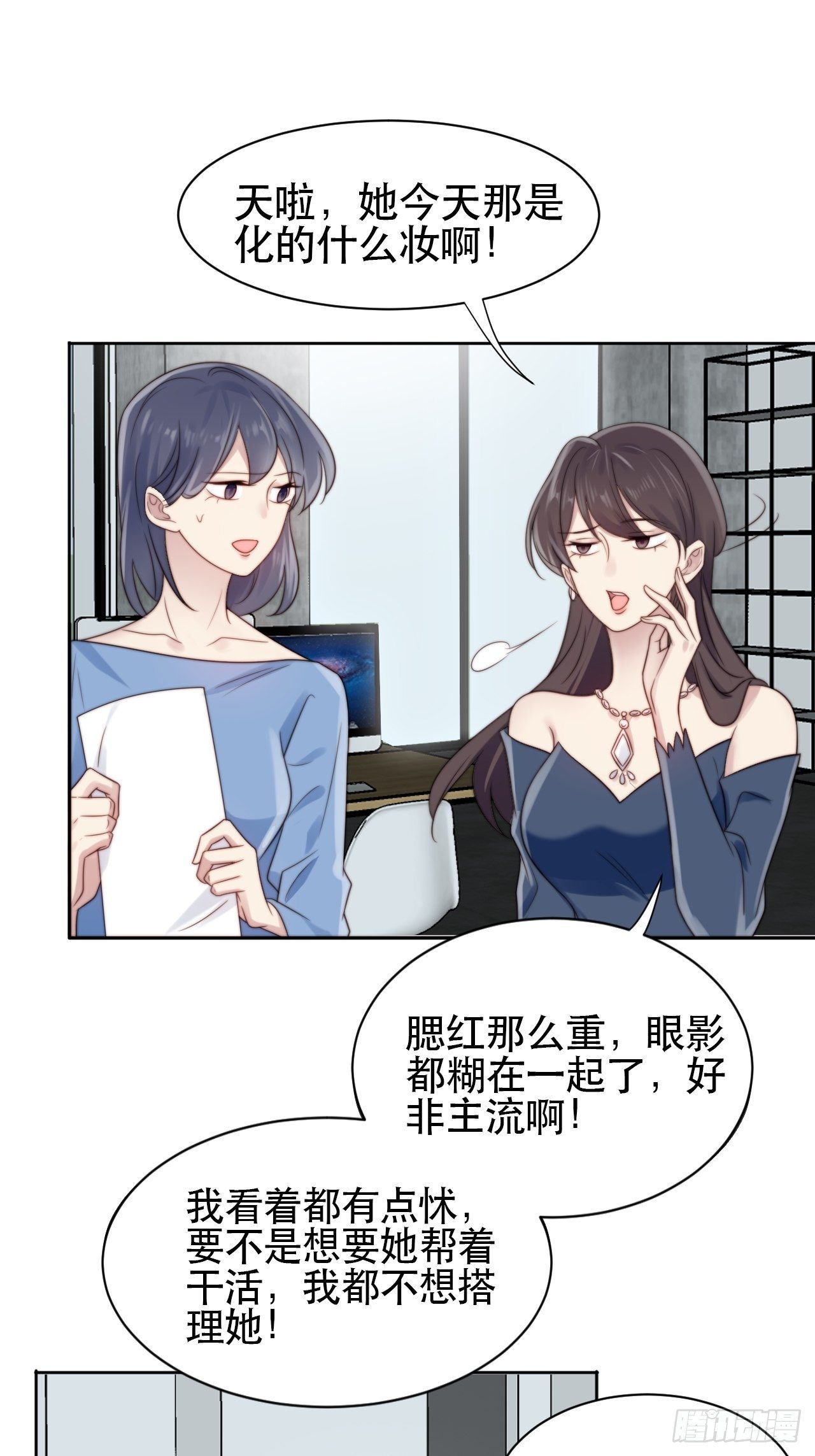 第1话 偶像背后说我长得丑！68