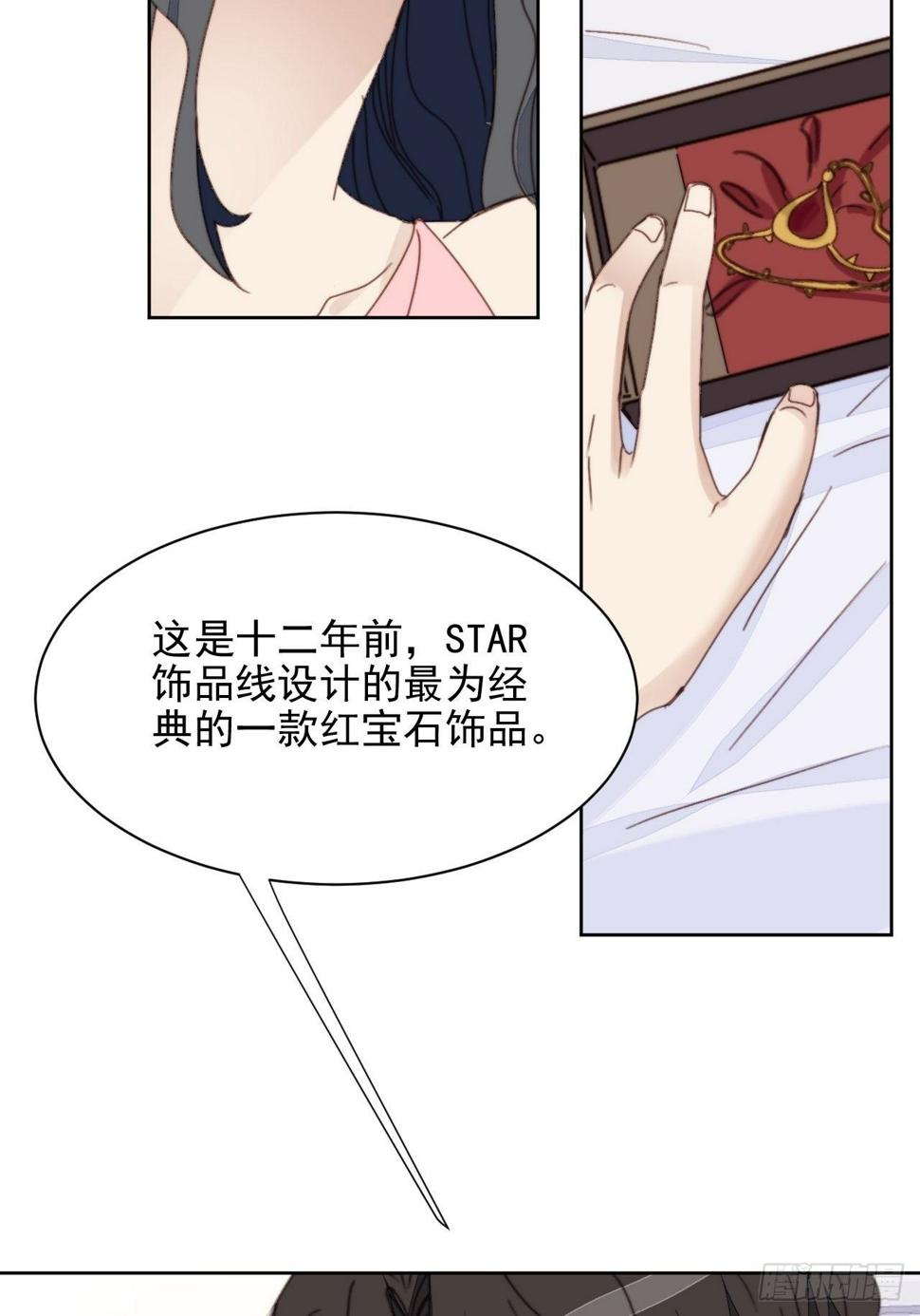 第34话 他的告白3