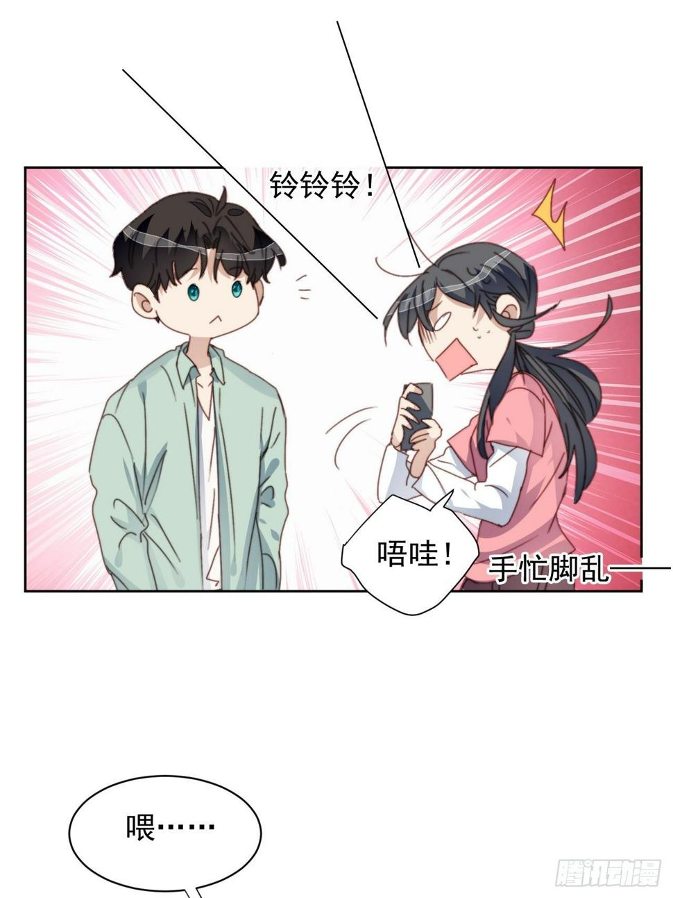 第34话 他的告白41