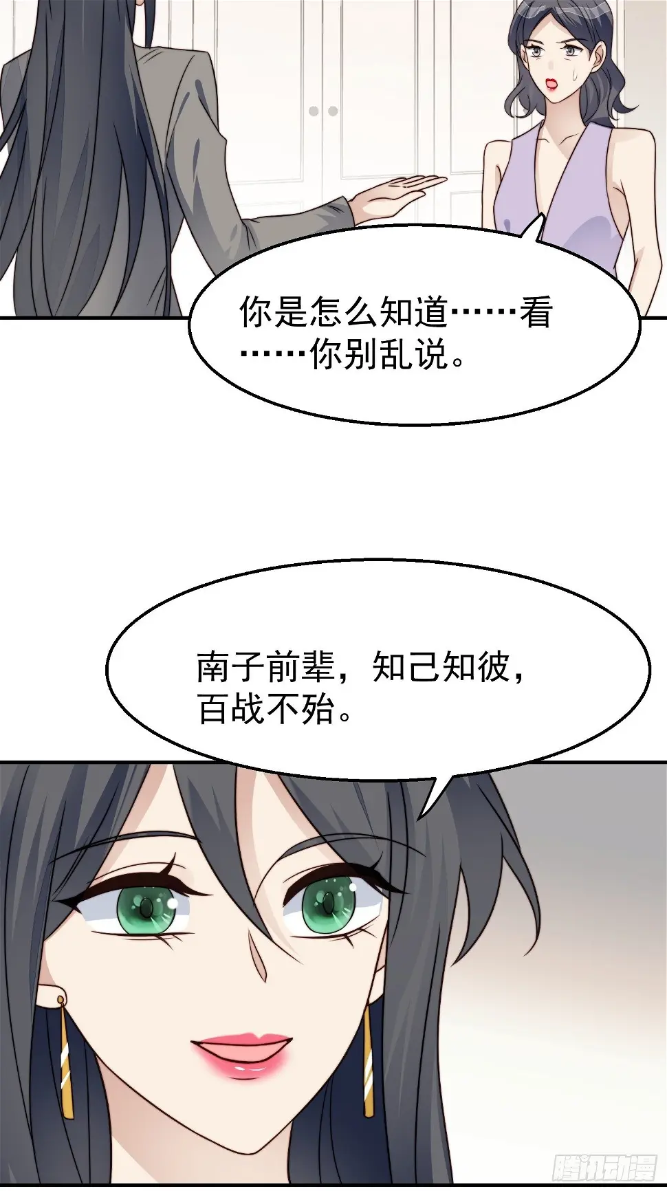 第28话 顺利翻身49