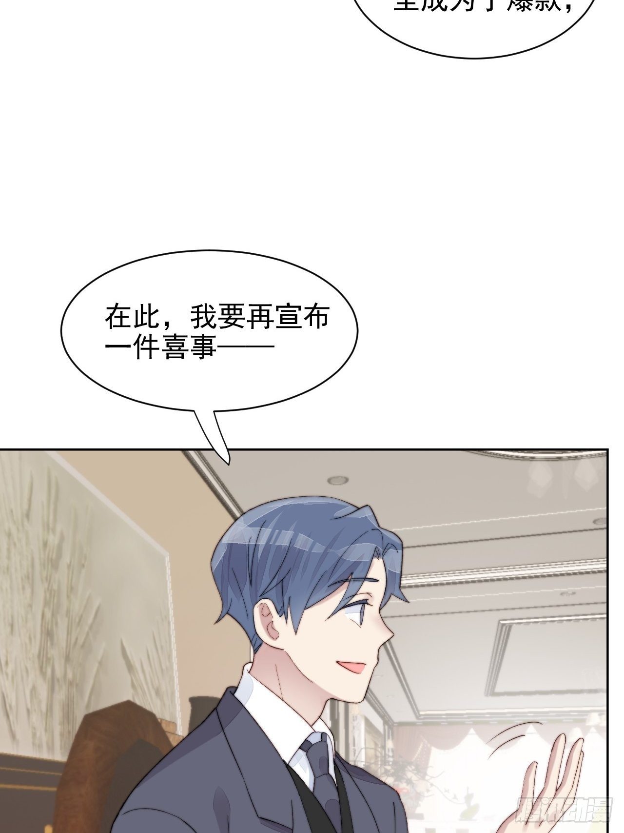 第12话 他不会都看见了吧2