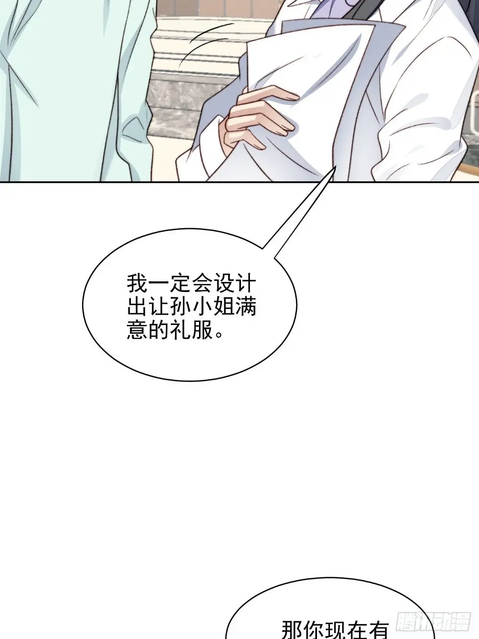 第25话 他喜欢的人是谁呢8