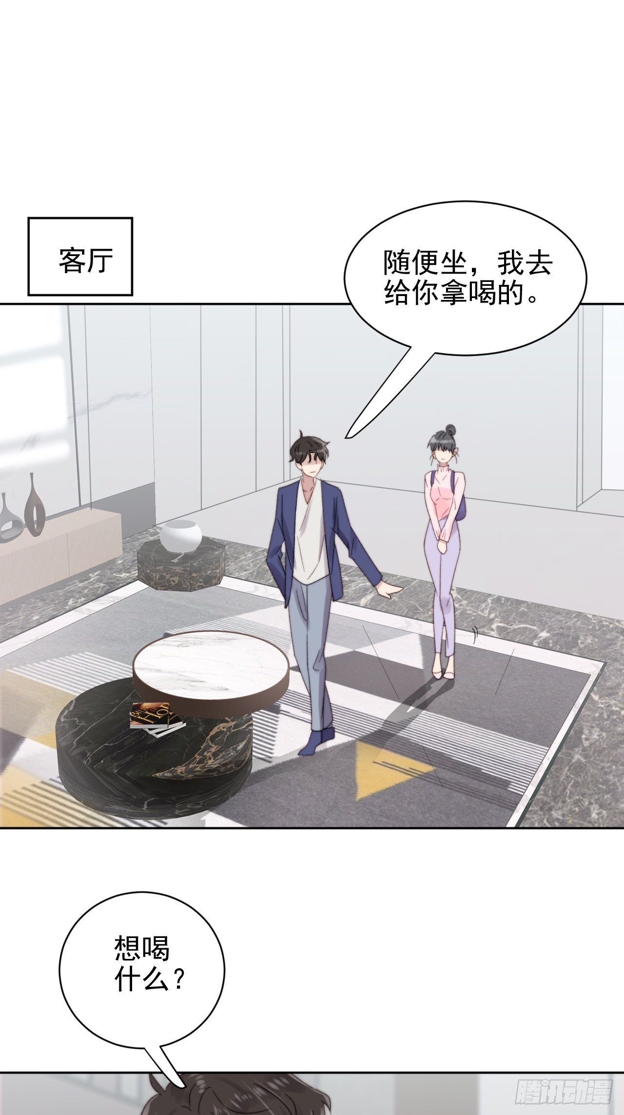 第10话 奶狗竟约我去他家43