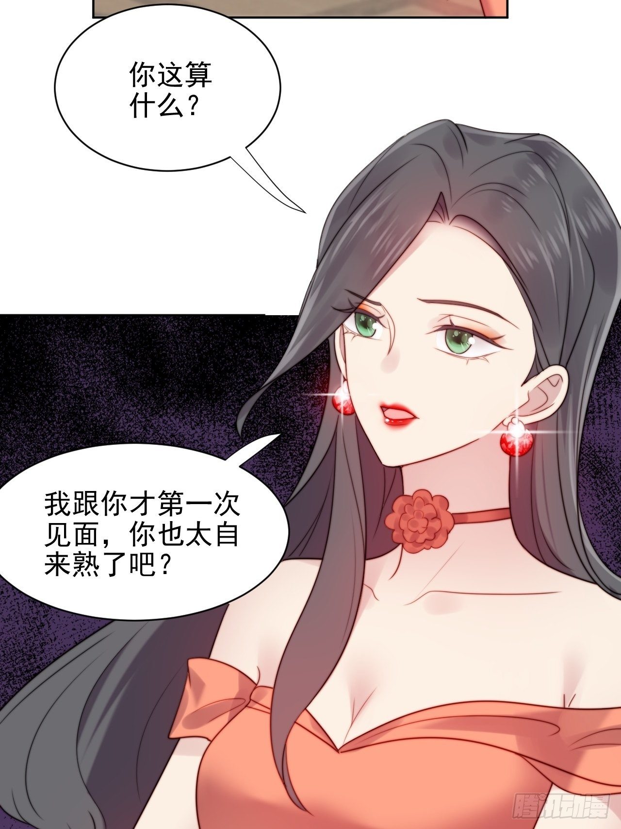 第3话 想做霸总姐姐的小奶狗！71