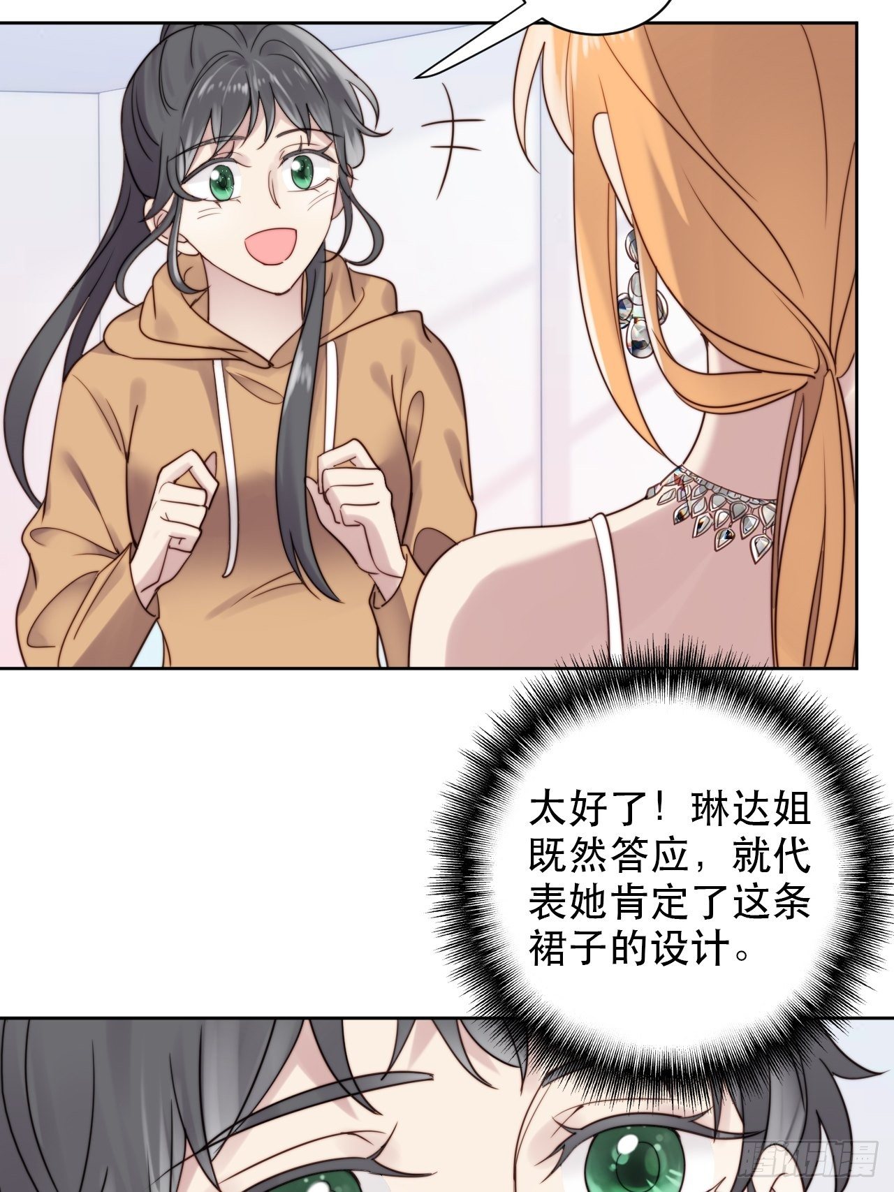 第8话 偶像奶狗有点不对劲28