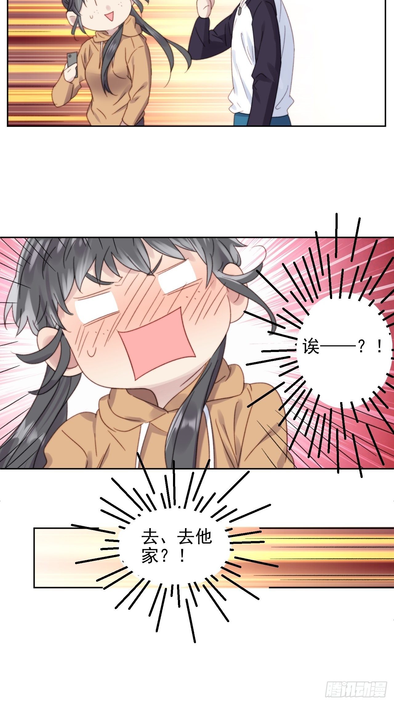 第10话 奶狗竟约我去他家33