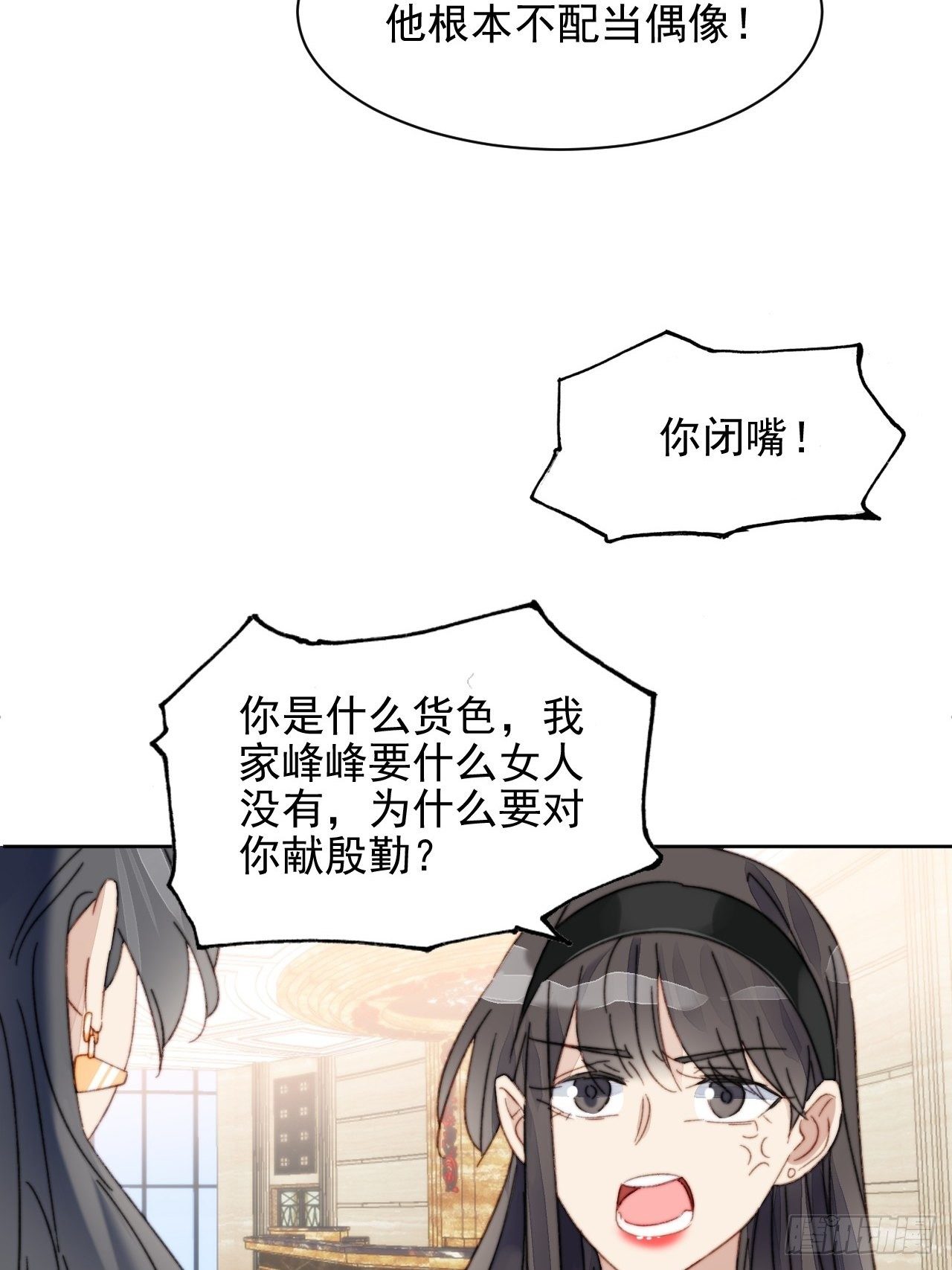第13话 和海王的较量44