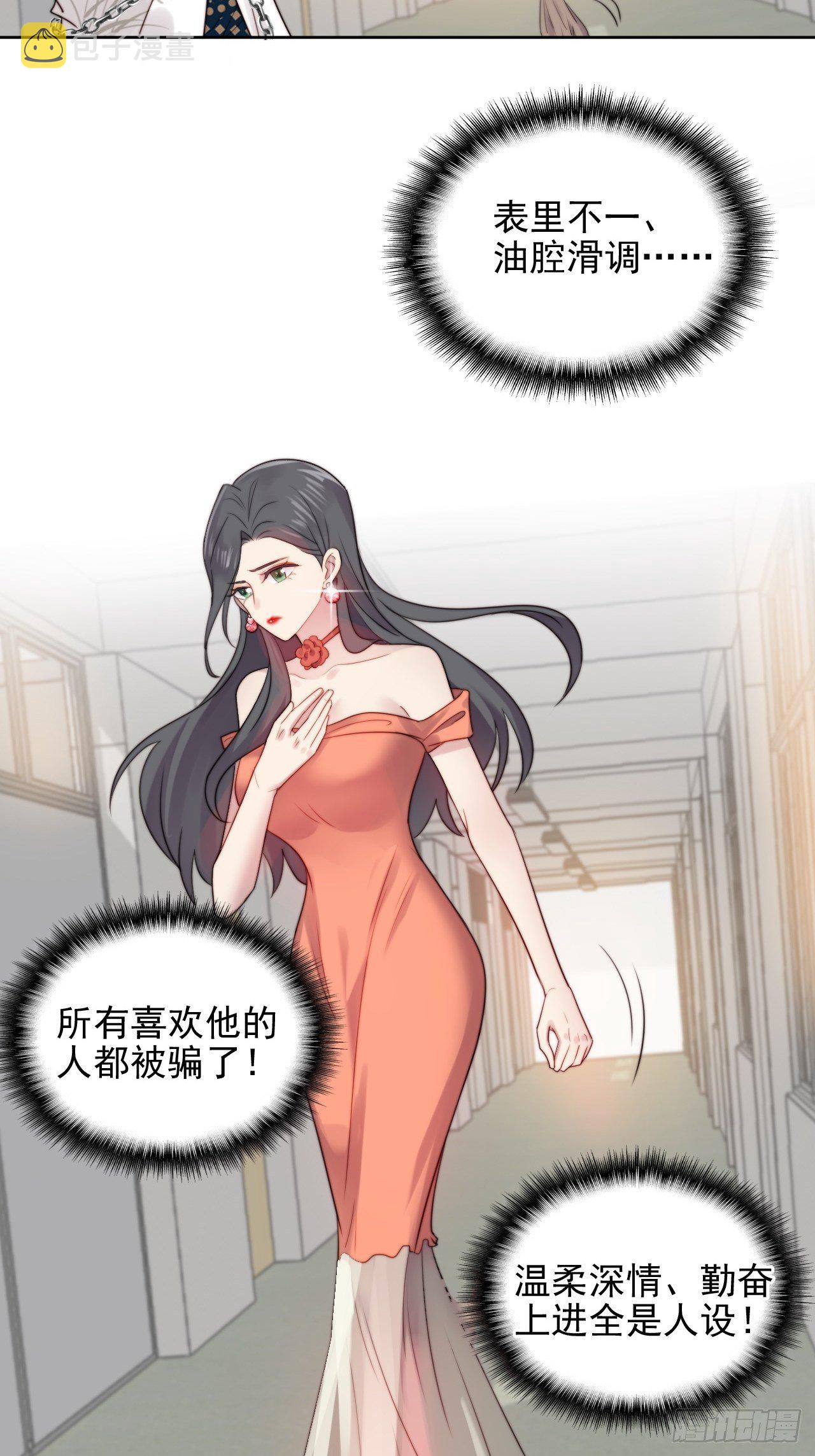 第3话 想做霸总姐姐的小奶狗！34