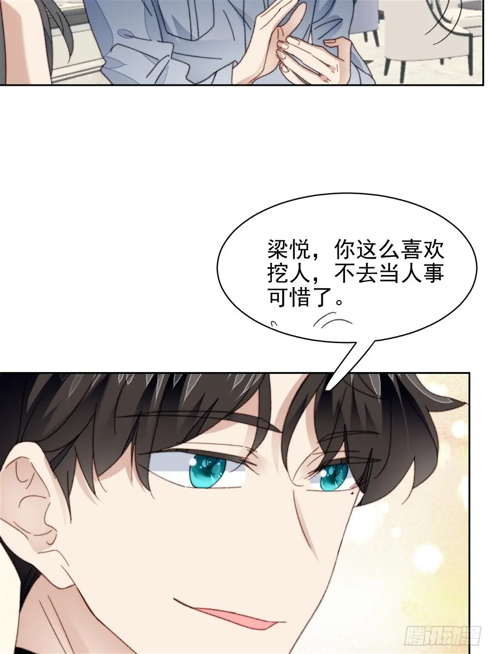 第23话 她真的是他的妹妹么12