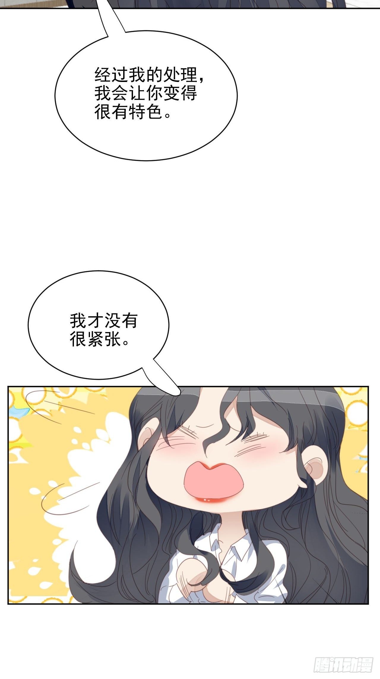 第56话 和影帝组cp14