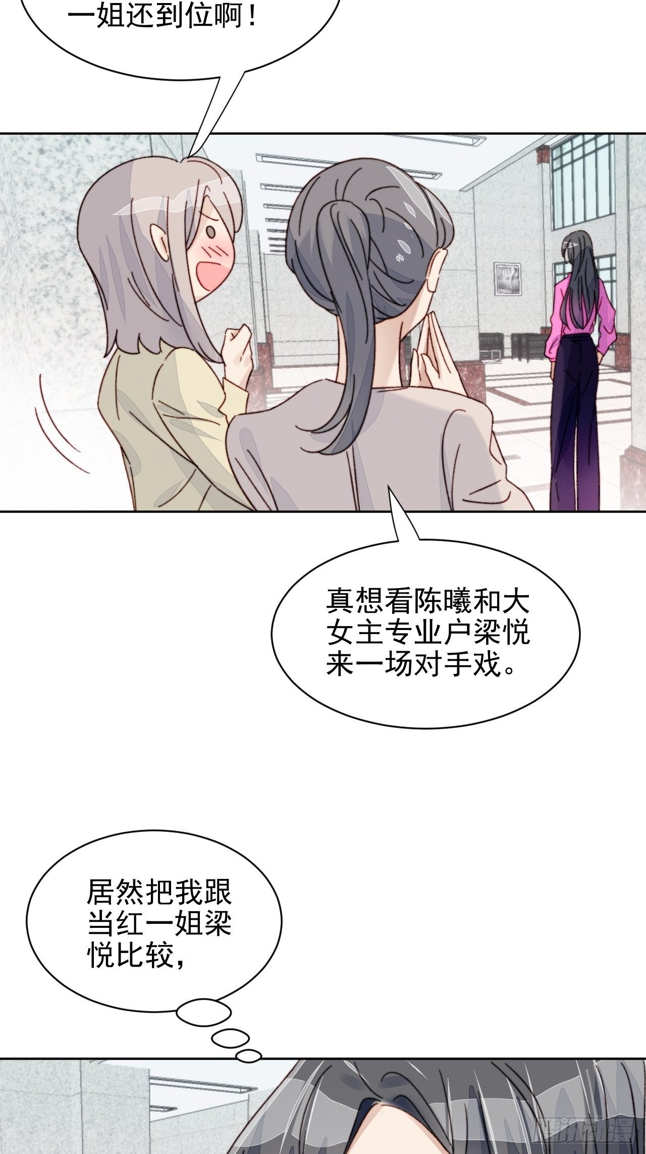 第19话 奶狗的鼓励17
