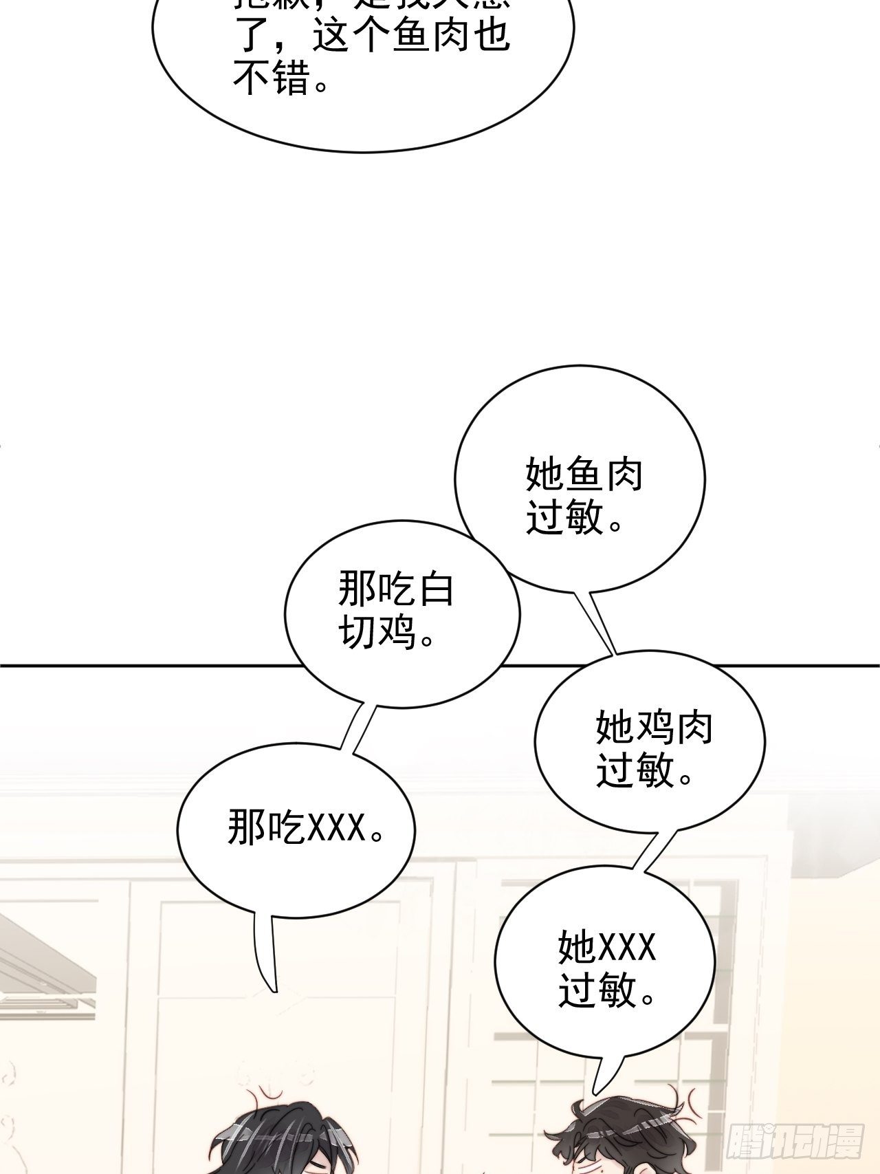 第11话 刚刚是…差点亲上了么69