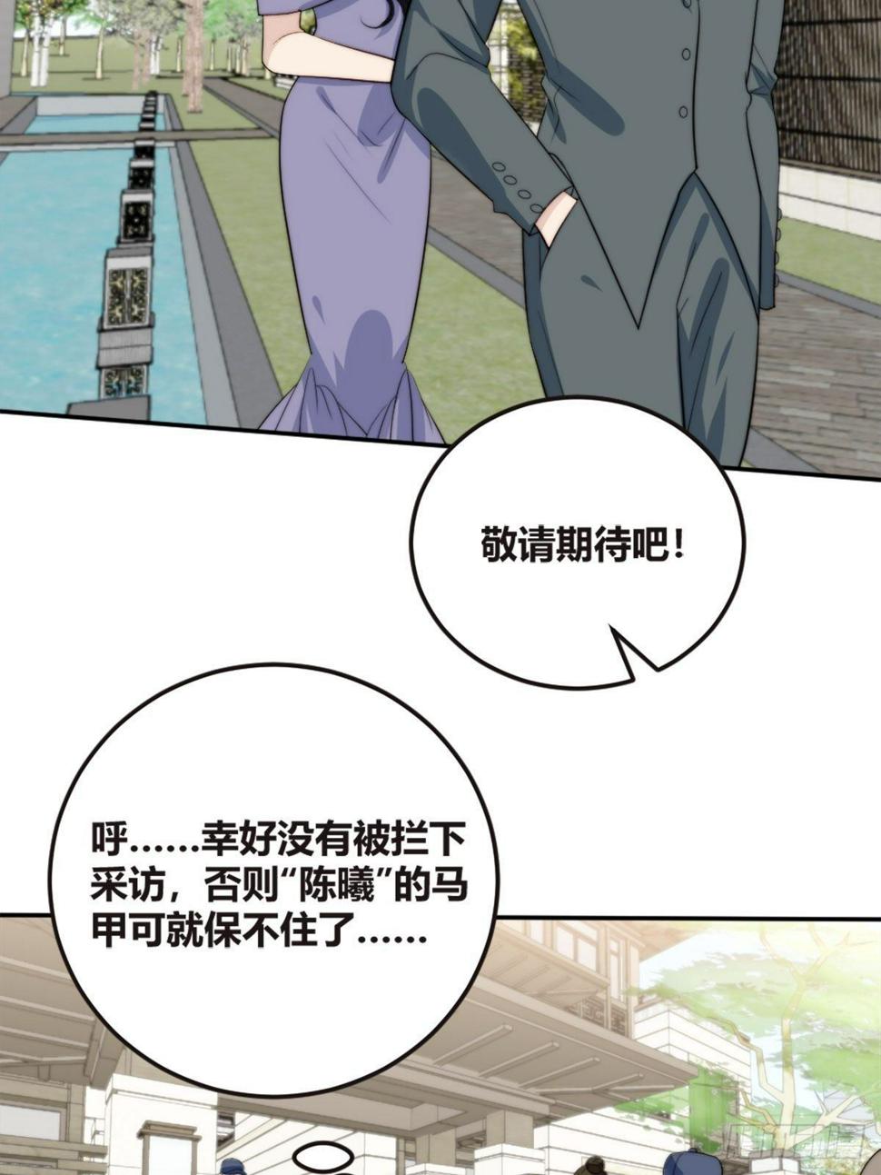 第38话 心中幻想6