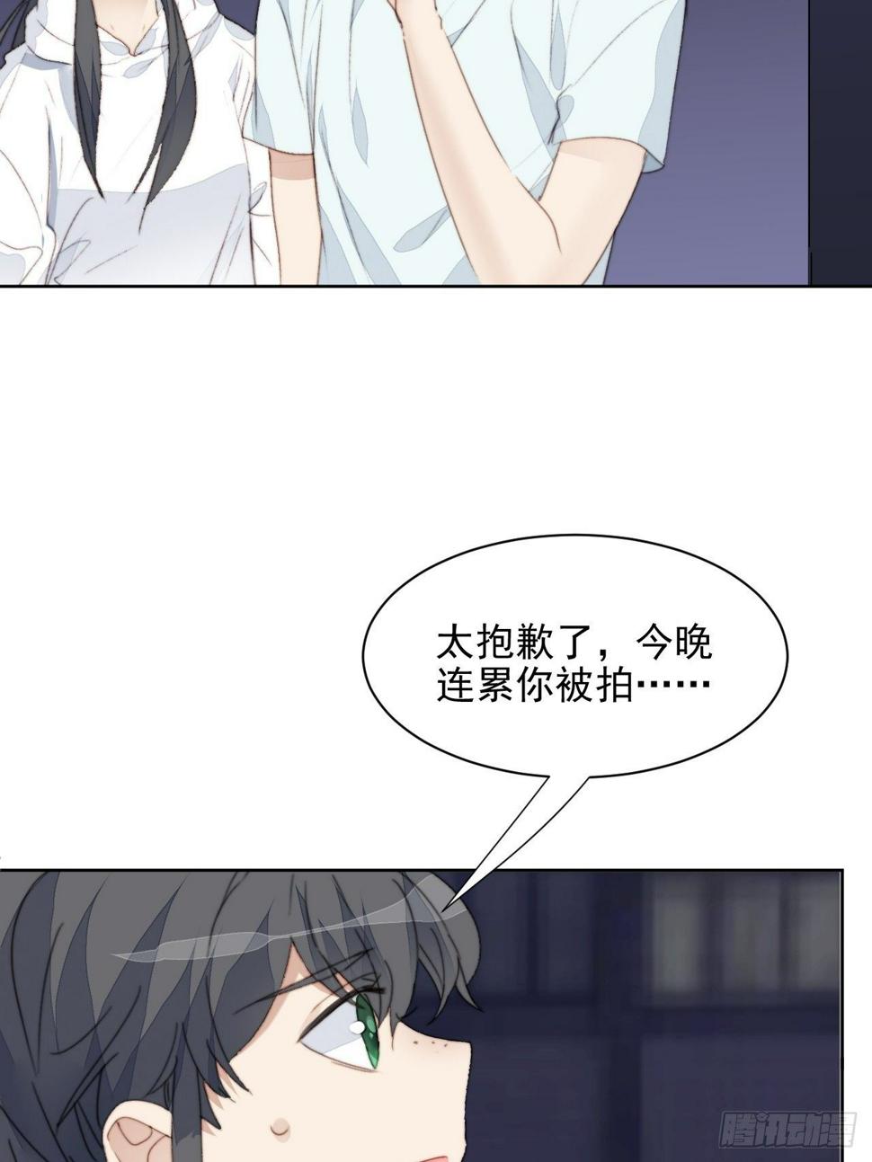 第37话 男神的邀约3