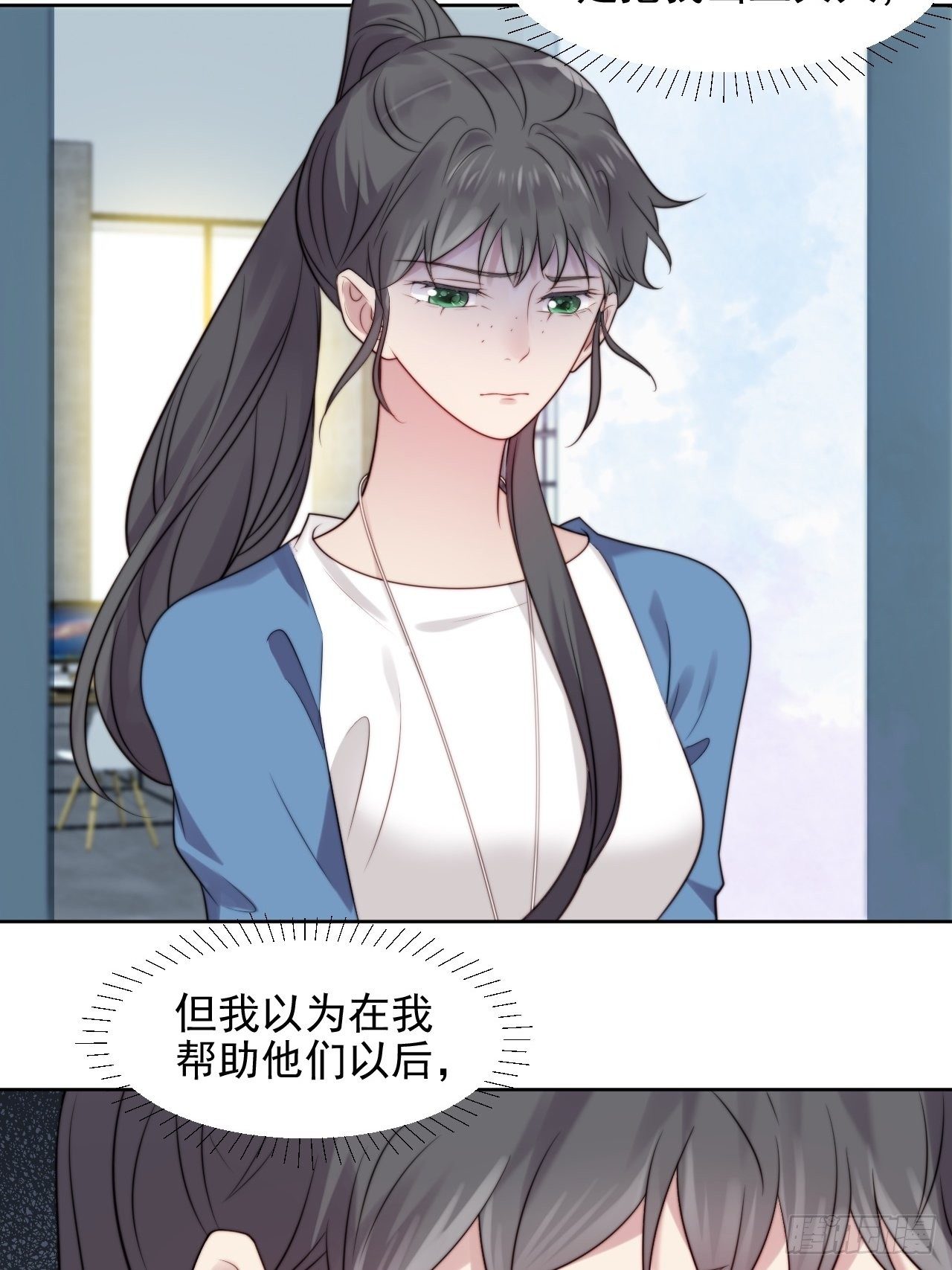第5话 惊！boss竟是奶狗！18
