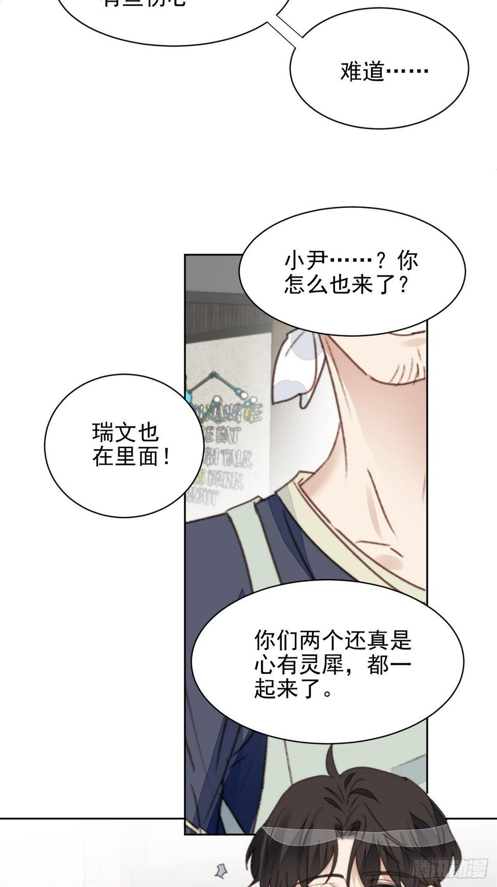 第37话 男神的邀约18