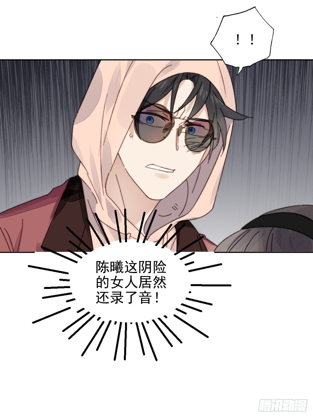 第14话 差点被发现2