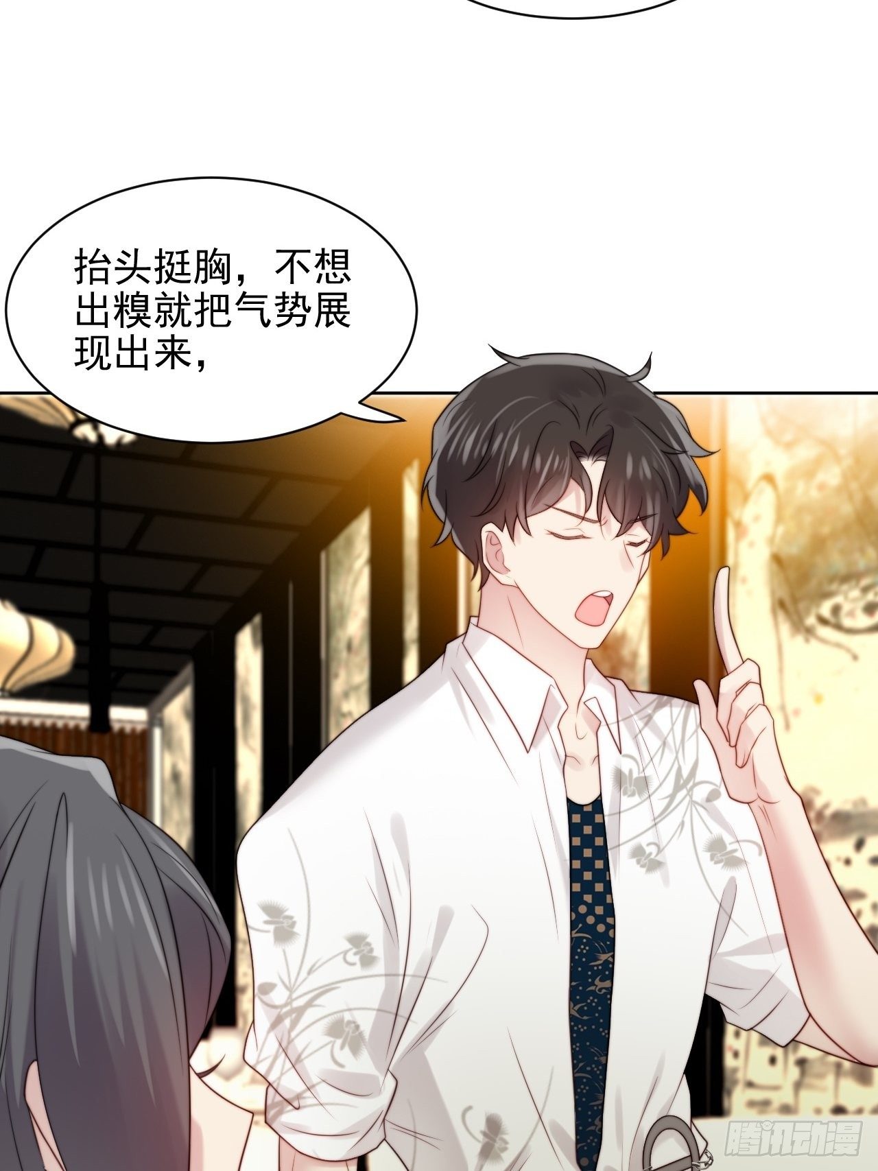 第4话 这是很珍贵的画！37