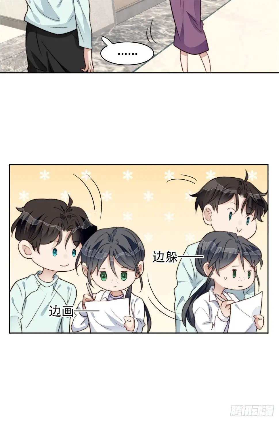 第25话 他喜欢的人是谁呢11