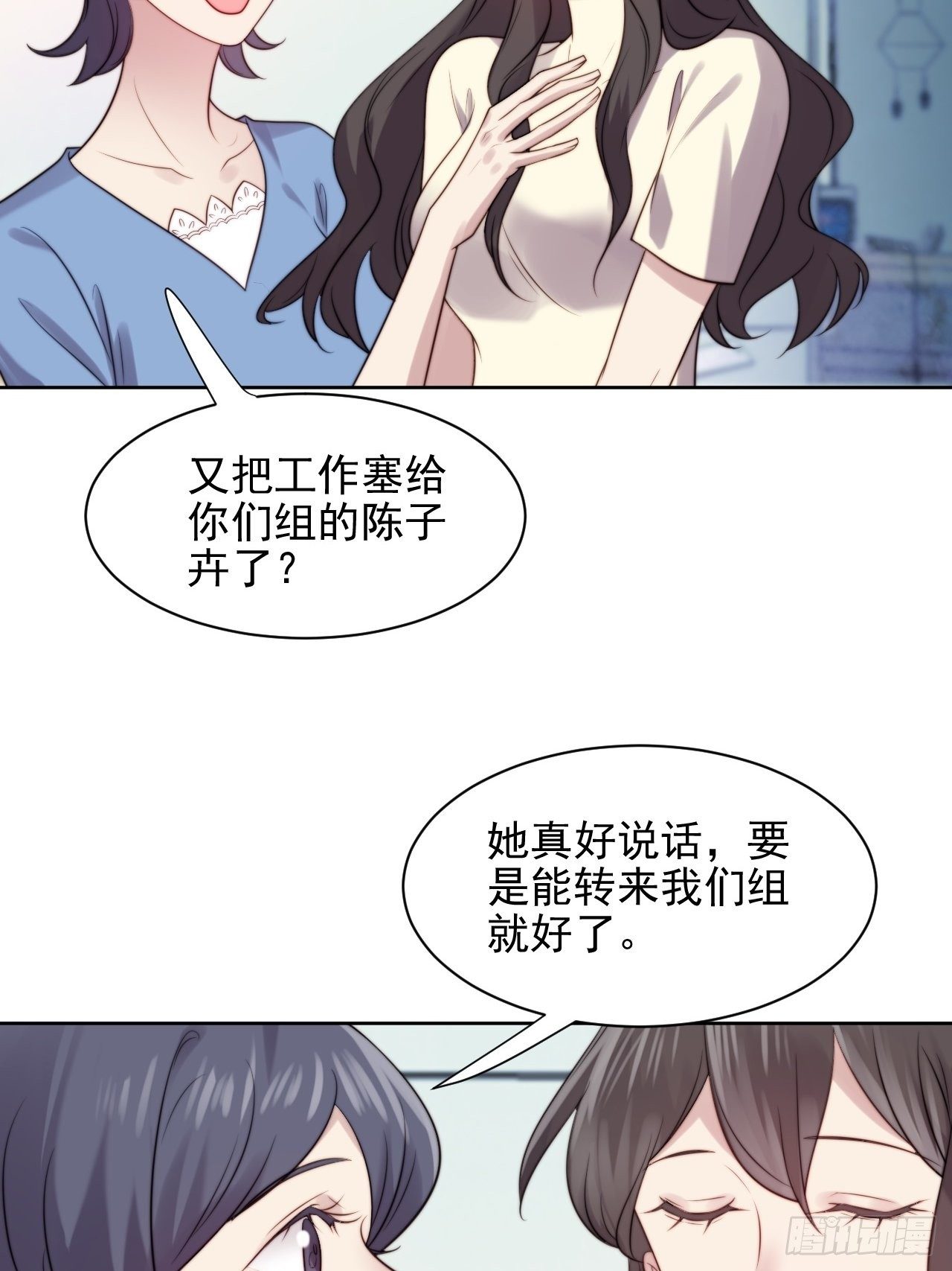 第5话 惊！boss竟是奶狗！13