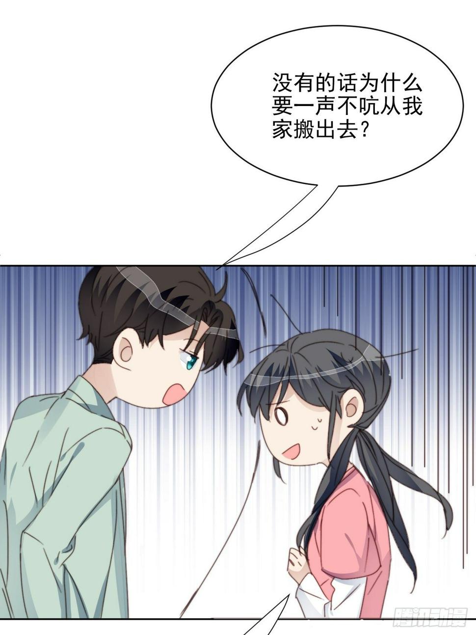 第34话 他的告白29