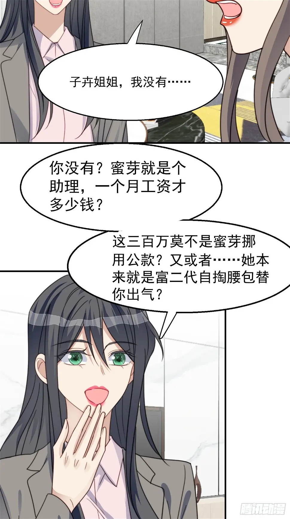 第30话 手撕绿茶23