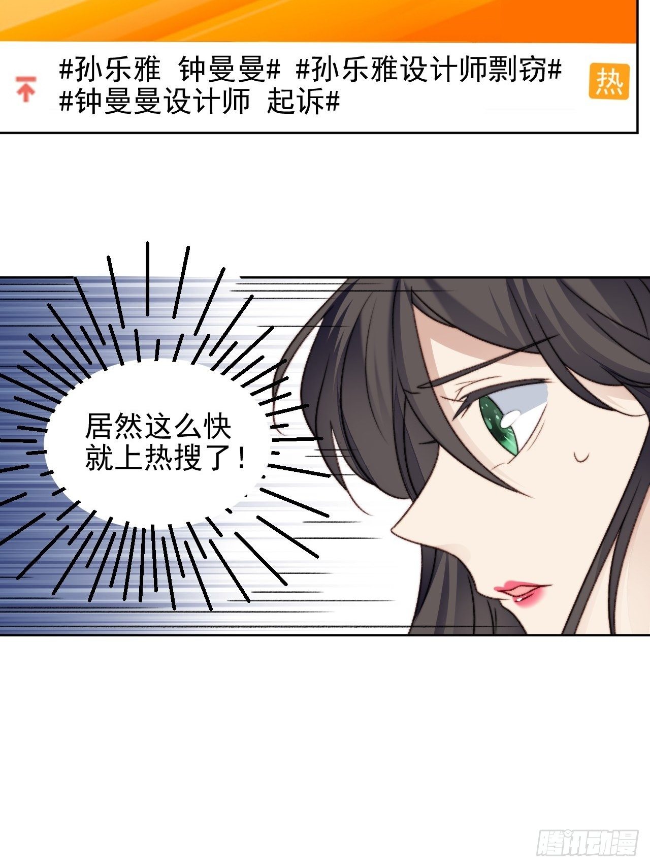 第27话 抄袭风波18