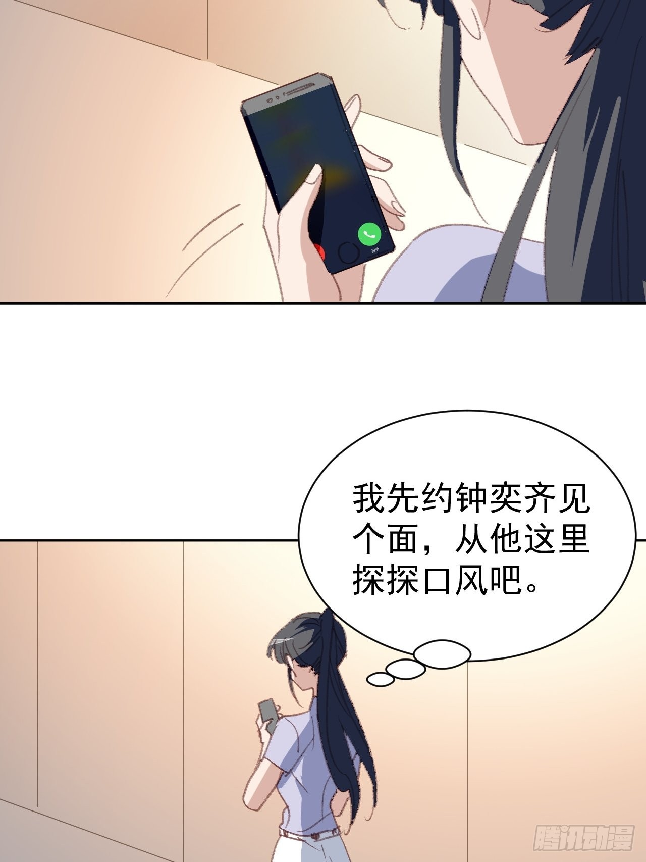 第78话 终于发现6