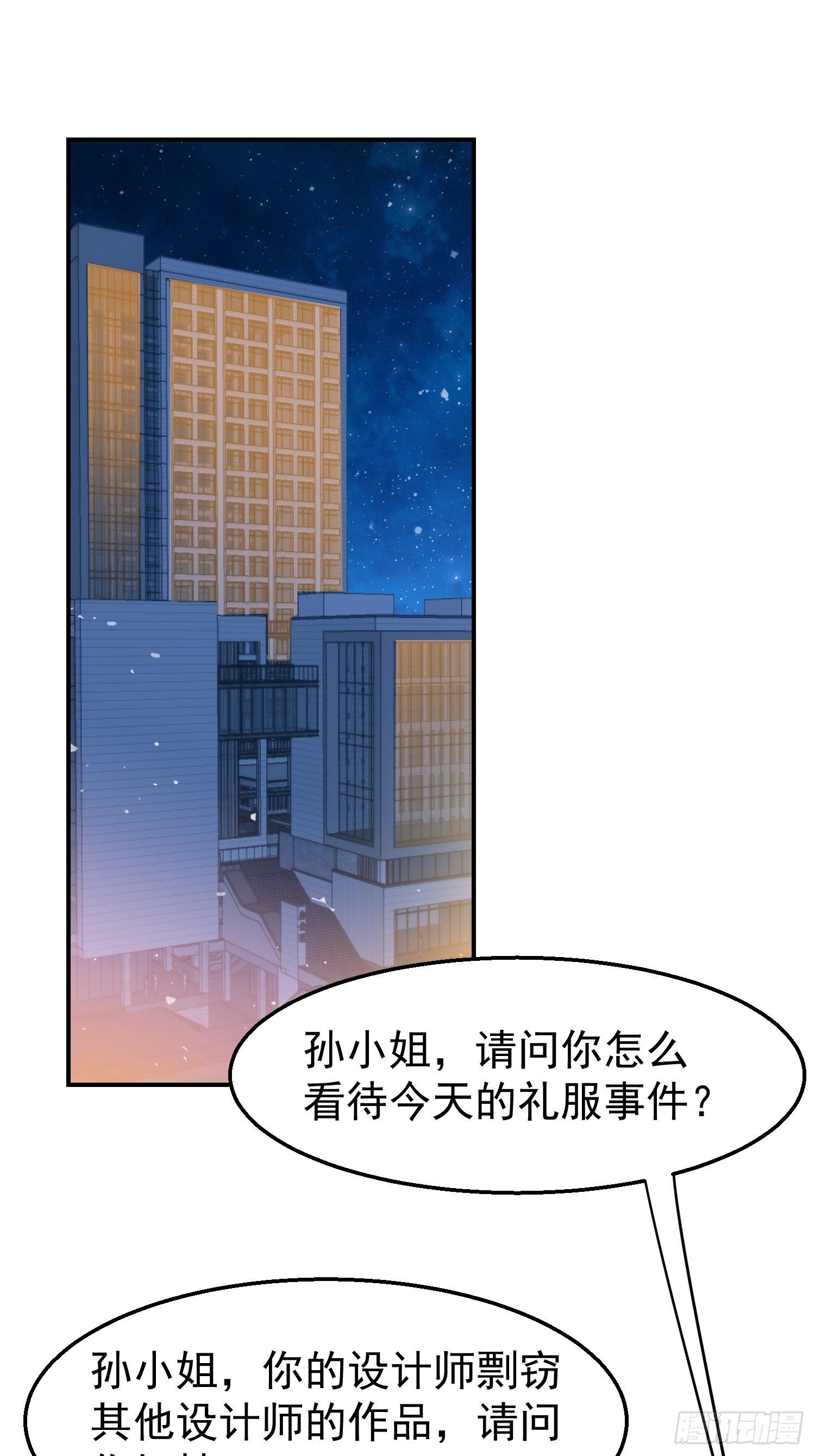 第27话 抄袭风波53