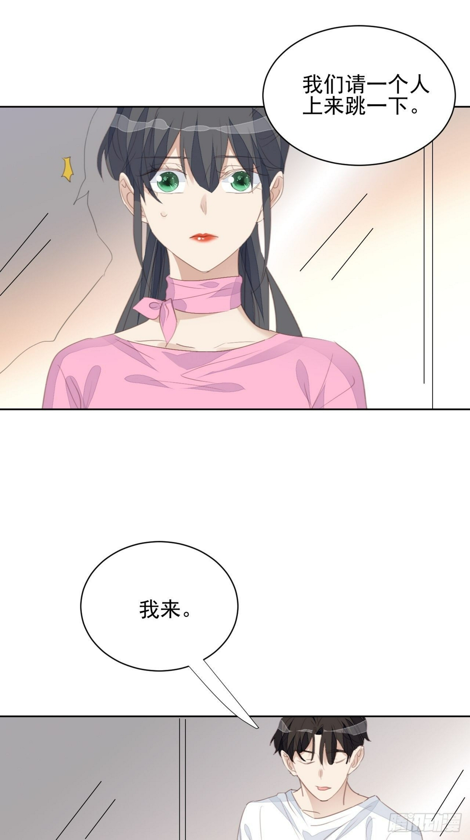 第73话 熟人？仇人？23