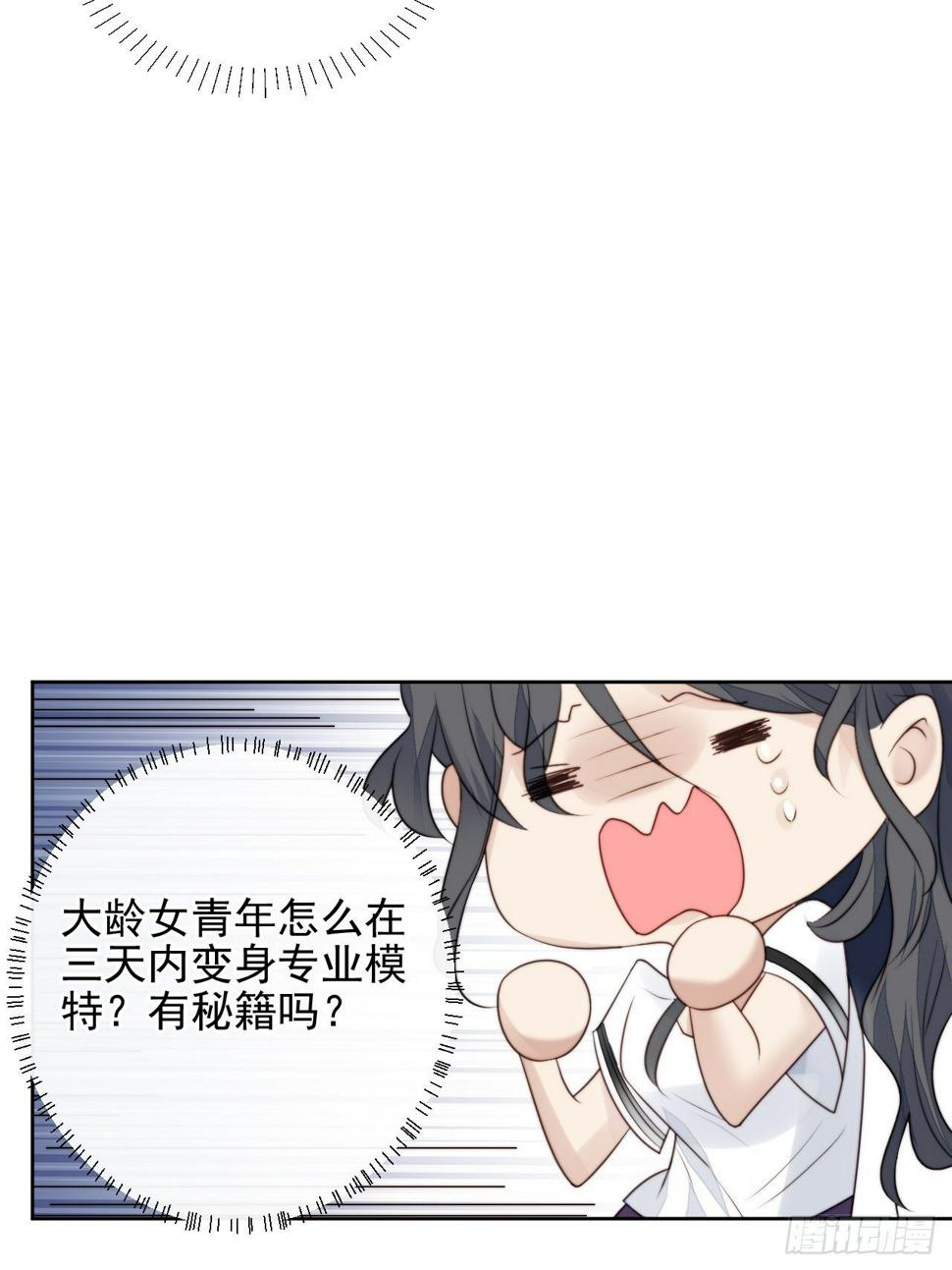 第31话 他的认真9