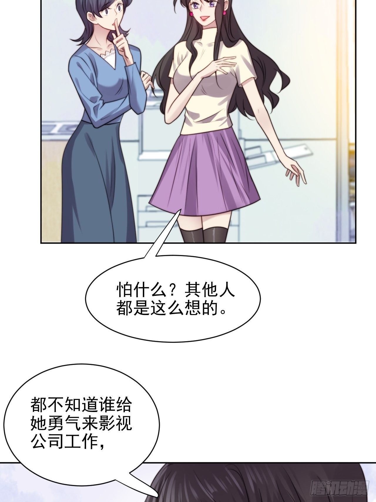 第5话 惊！boss竟是奶狗！16
