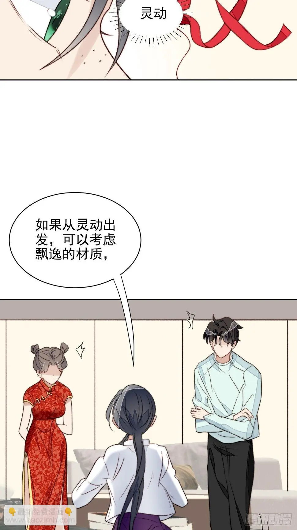 第24话 她是尹辰的女朋友么25