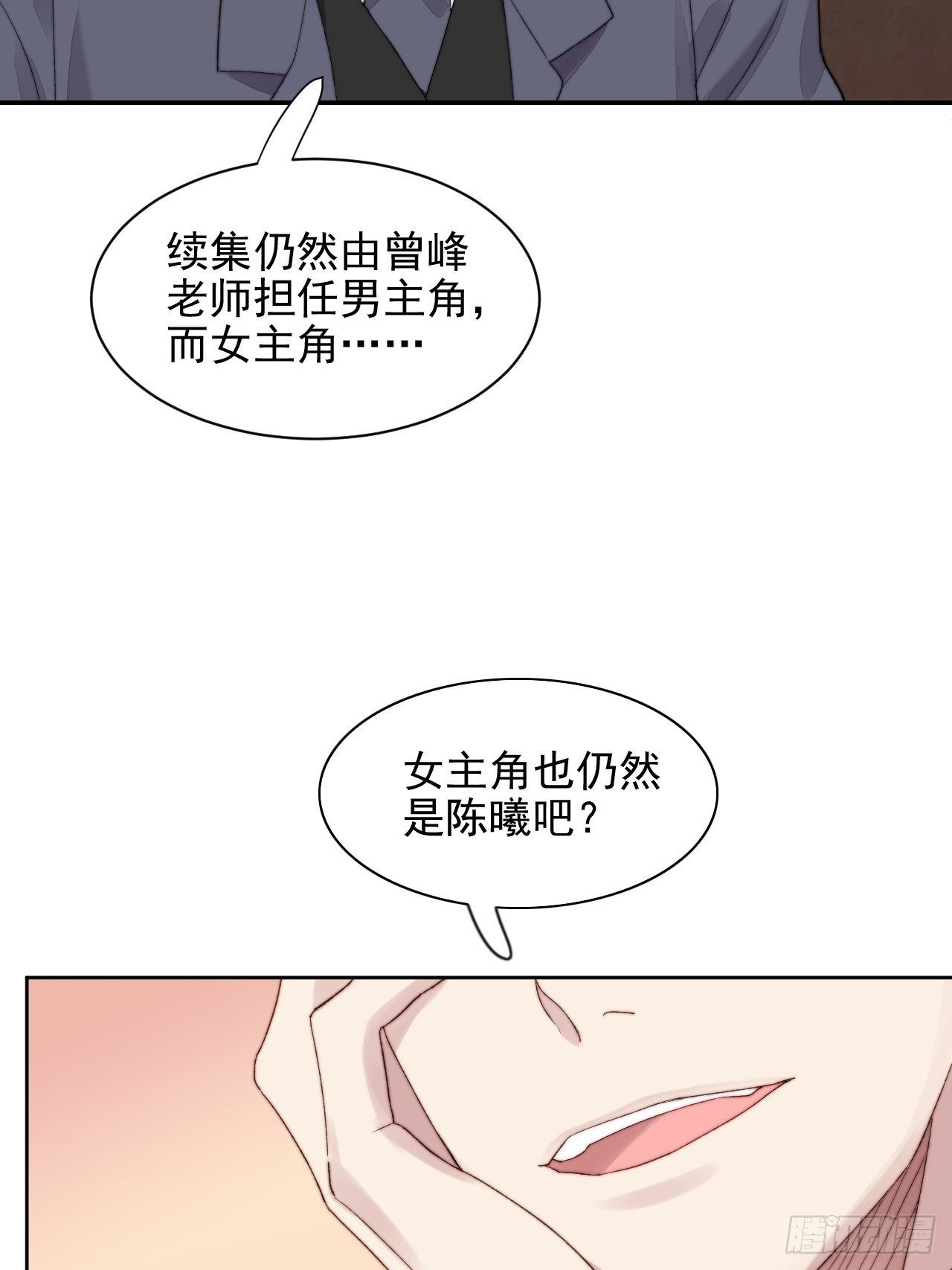 第12话 他不会都看见了吧4