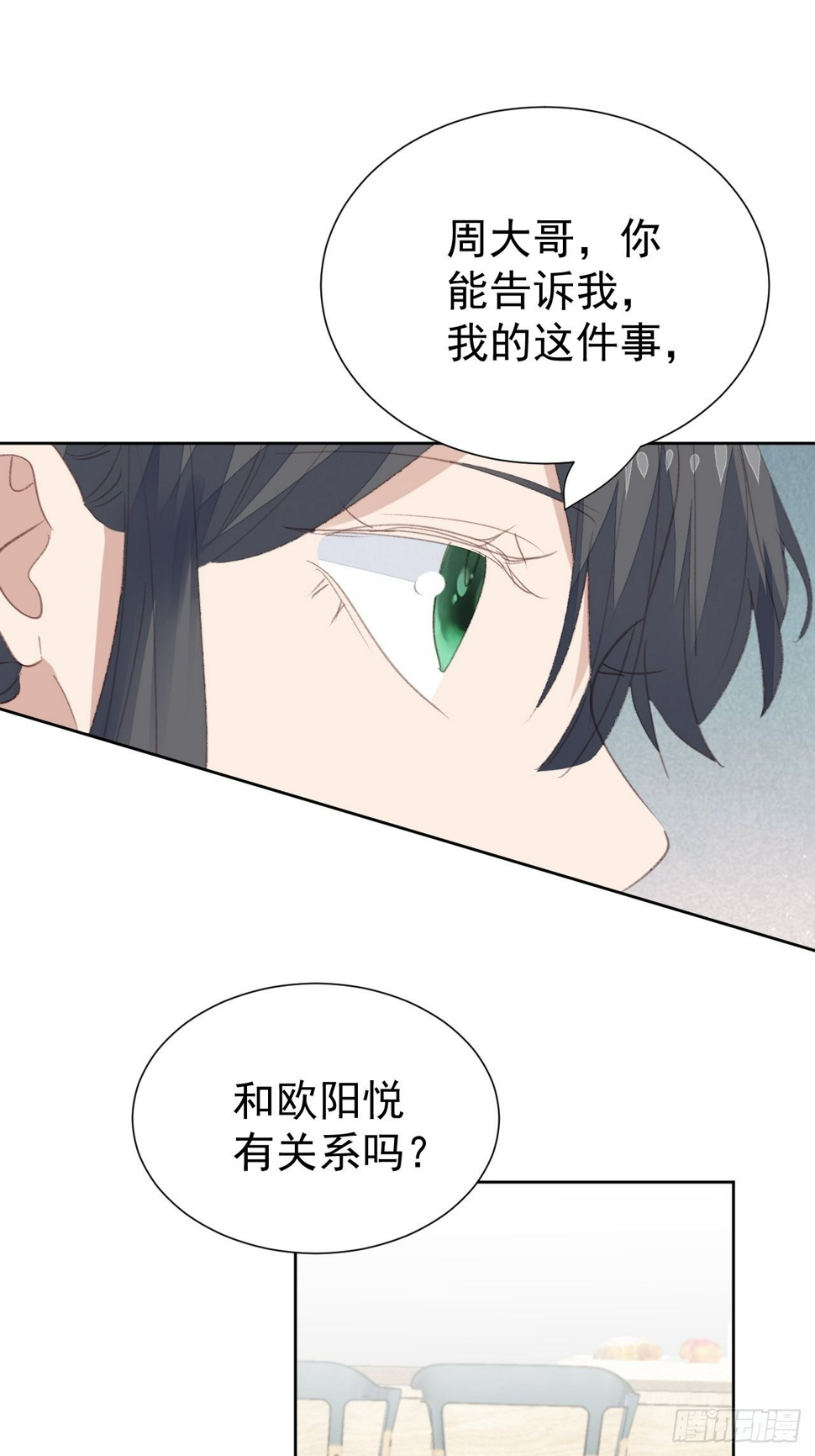 第88话 信任崩塌19