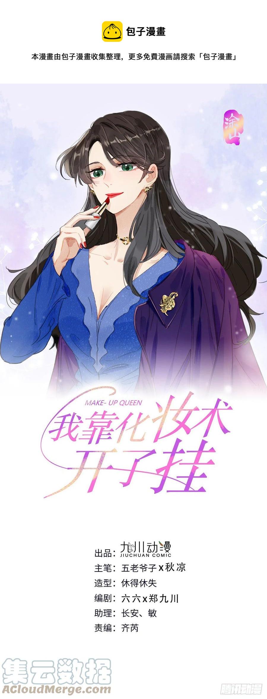 第58话 影帝的告白？0