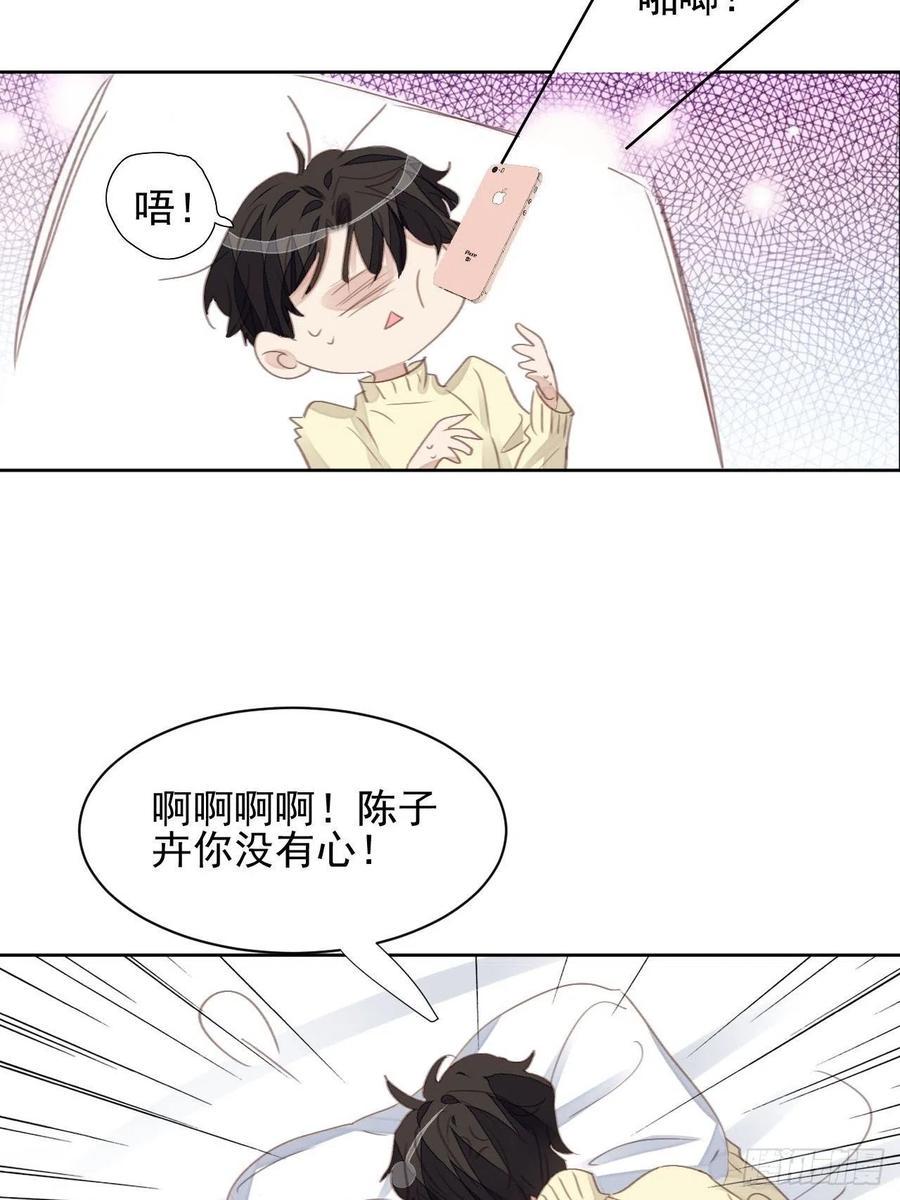 第58话 影帝的告白？17