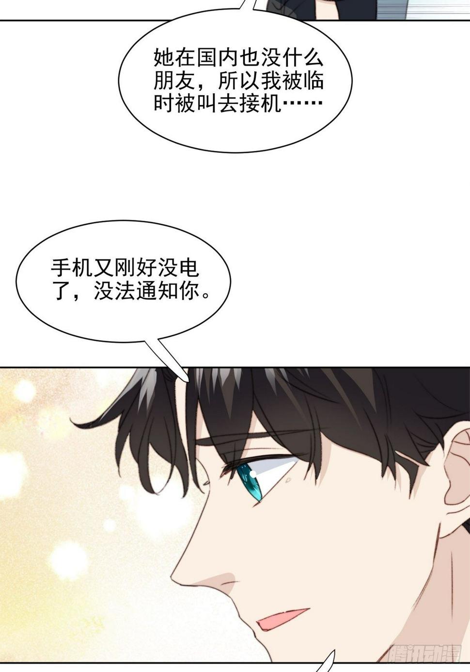 第39话 即将逆袭24