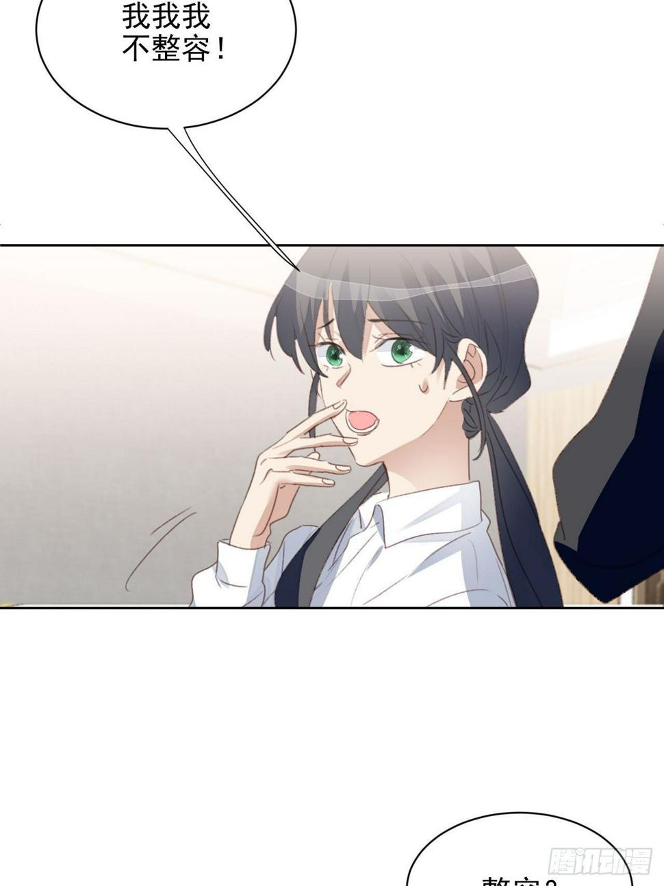 第54话 师兄看上的女人23