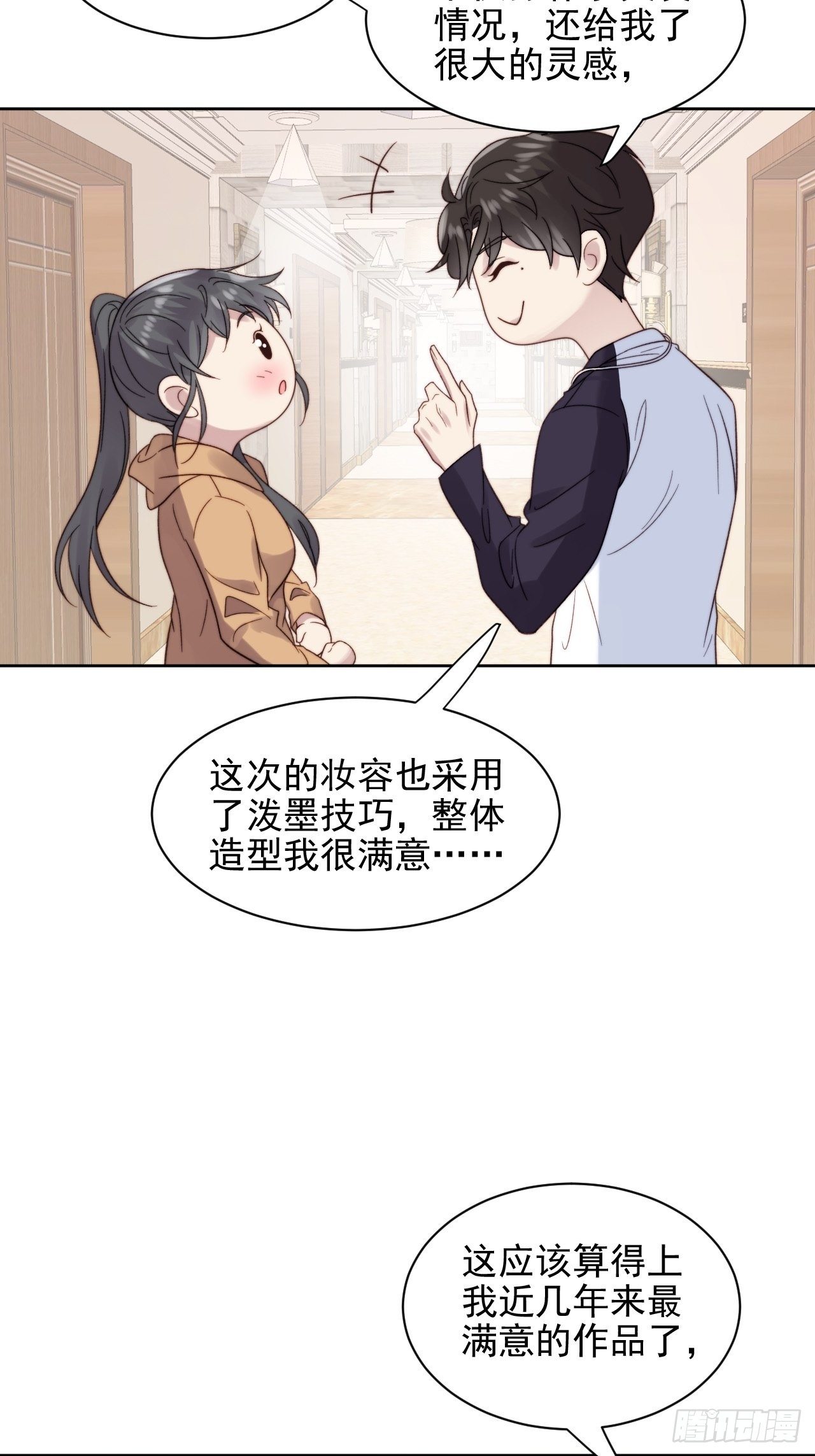 第9话 有亿点点心动53