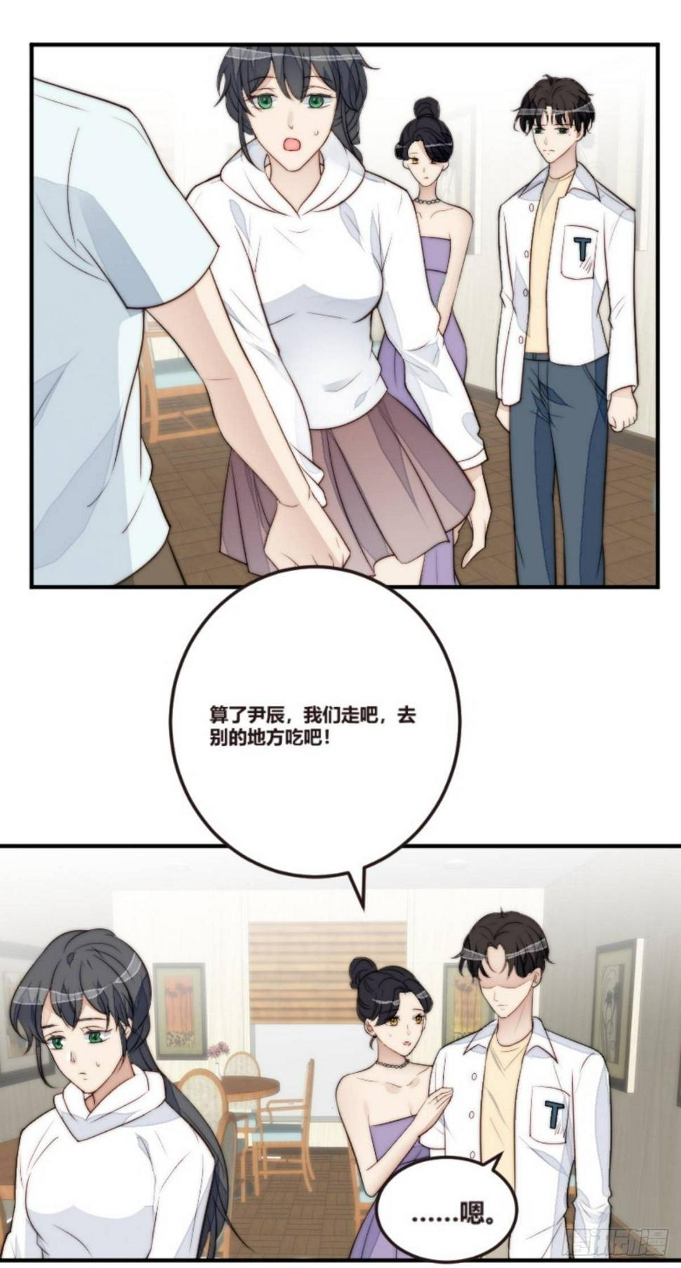 第37话 男神的邀约28