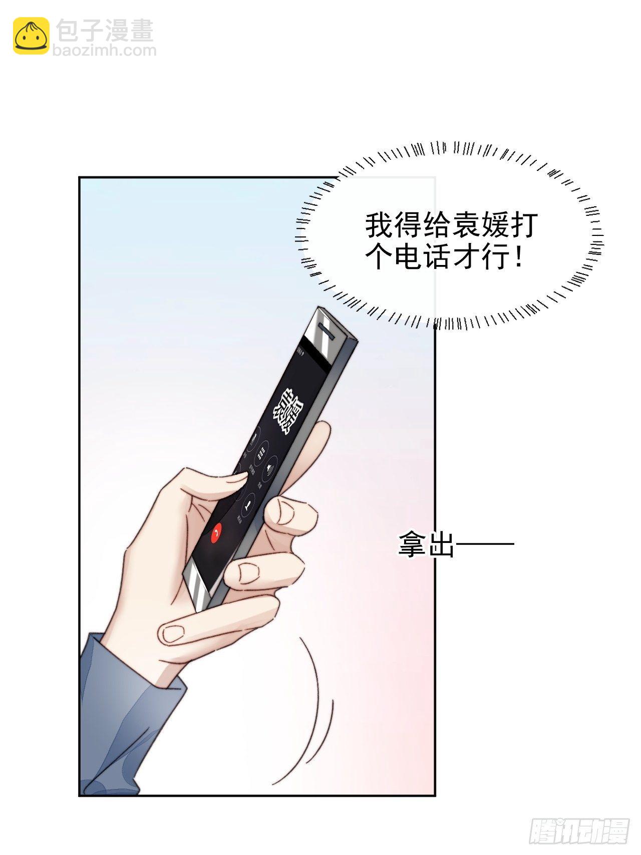 第19话 奶狗的鼓励34