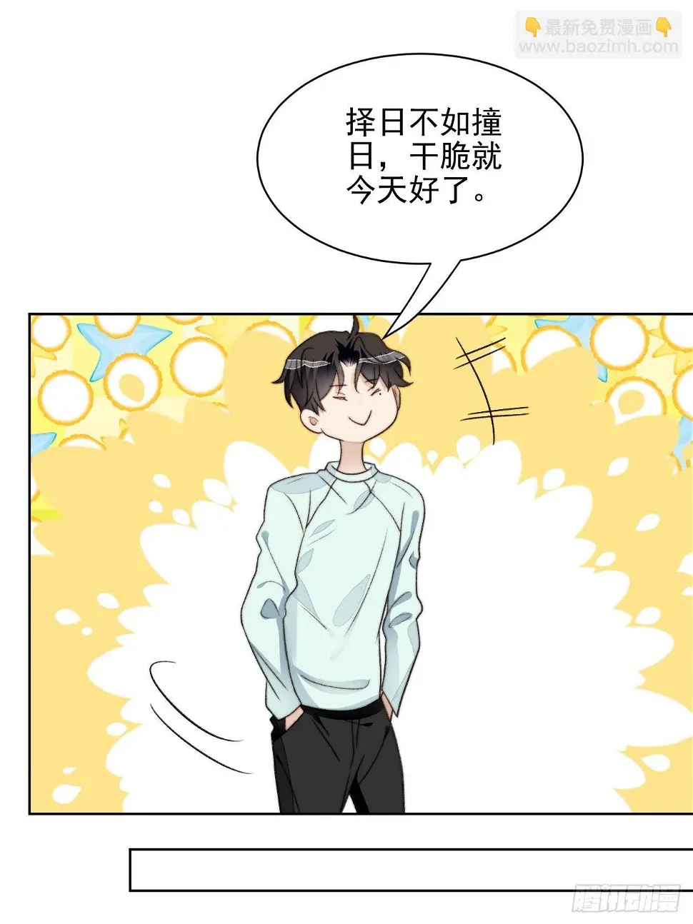 第25话 他喜欢的人是谁呢19