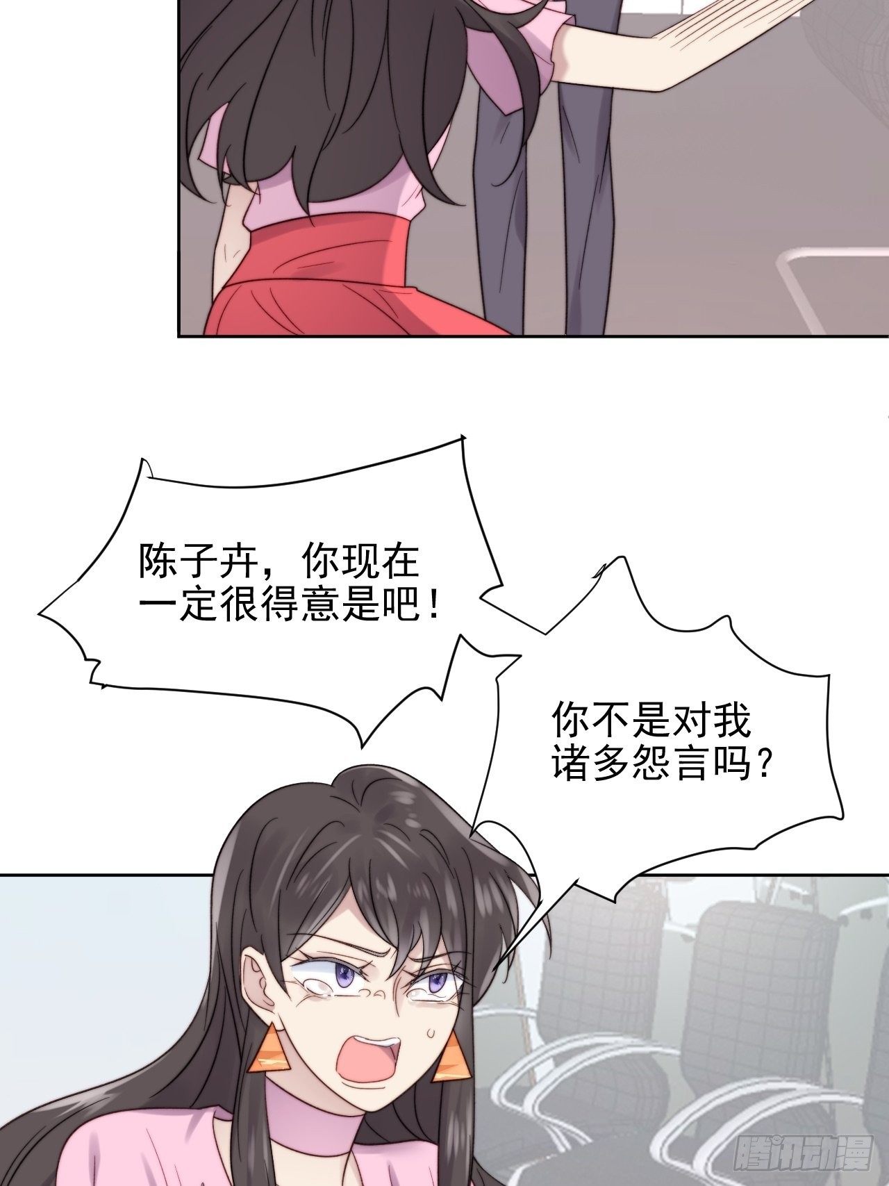 第9话 有亿点点心动37