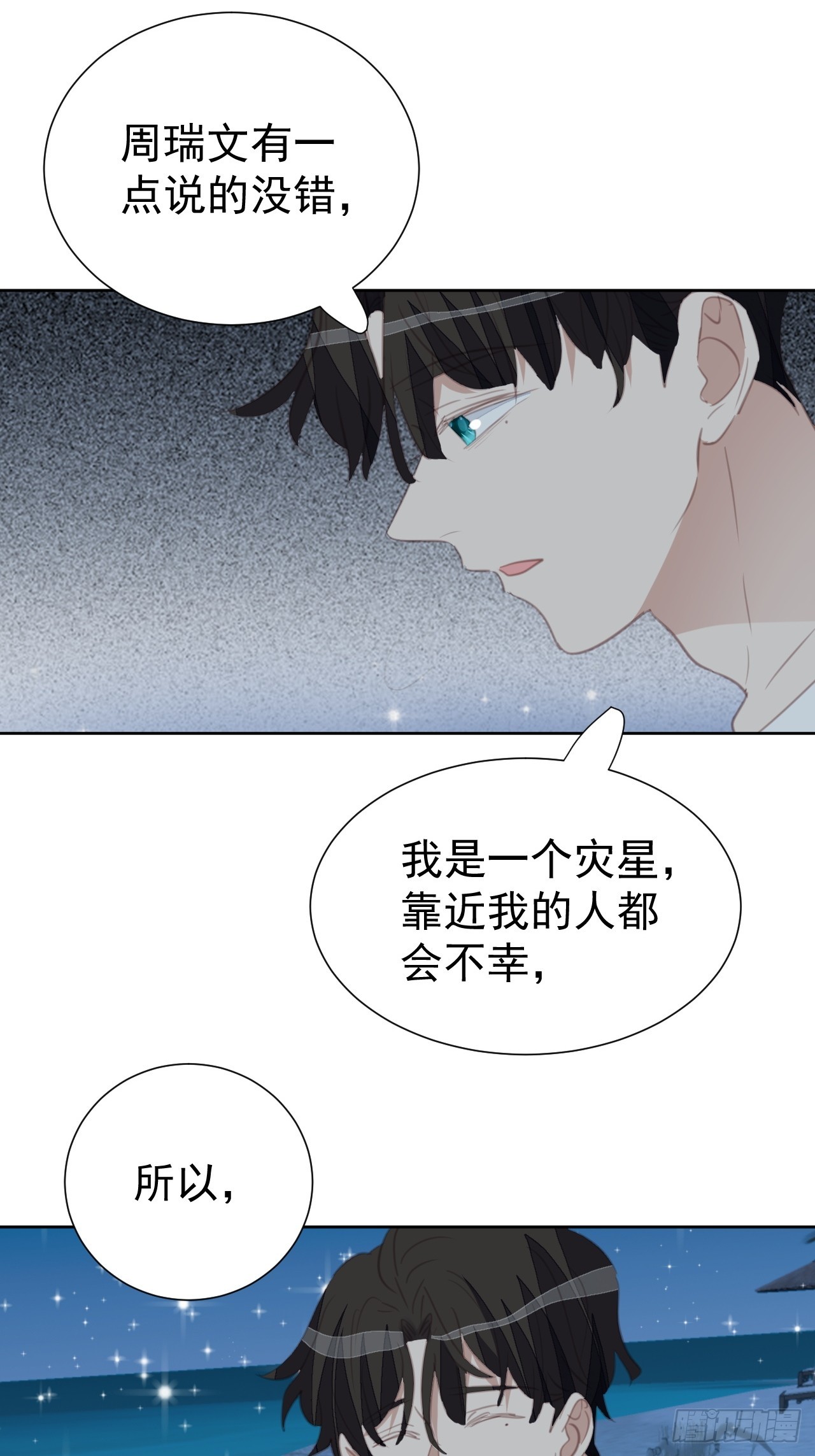第98话 见家长？10